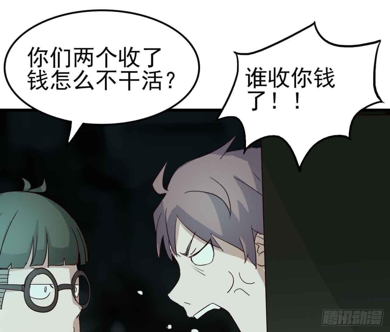 第二章·作弊幽灵之卷（二）