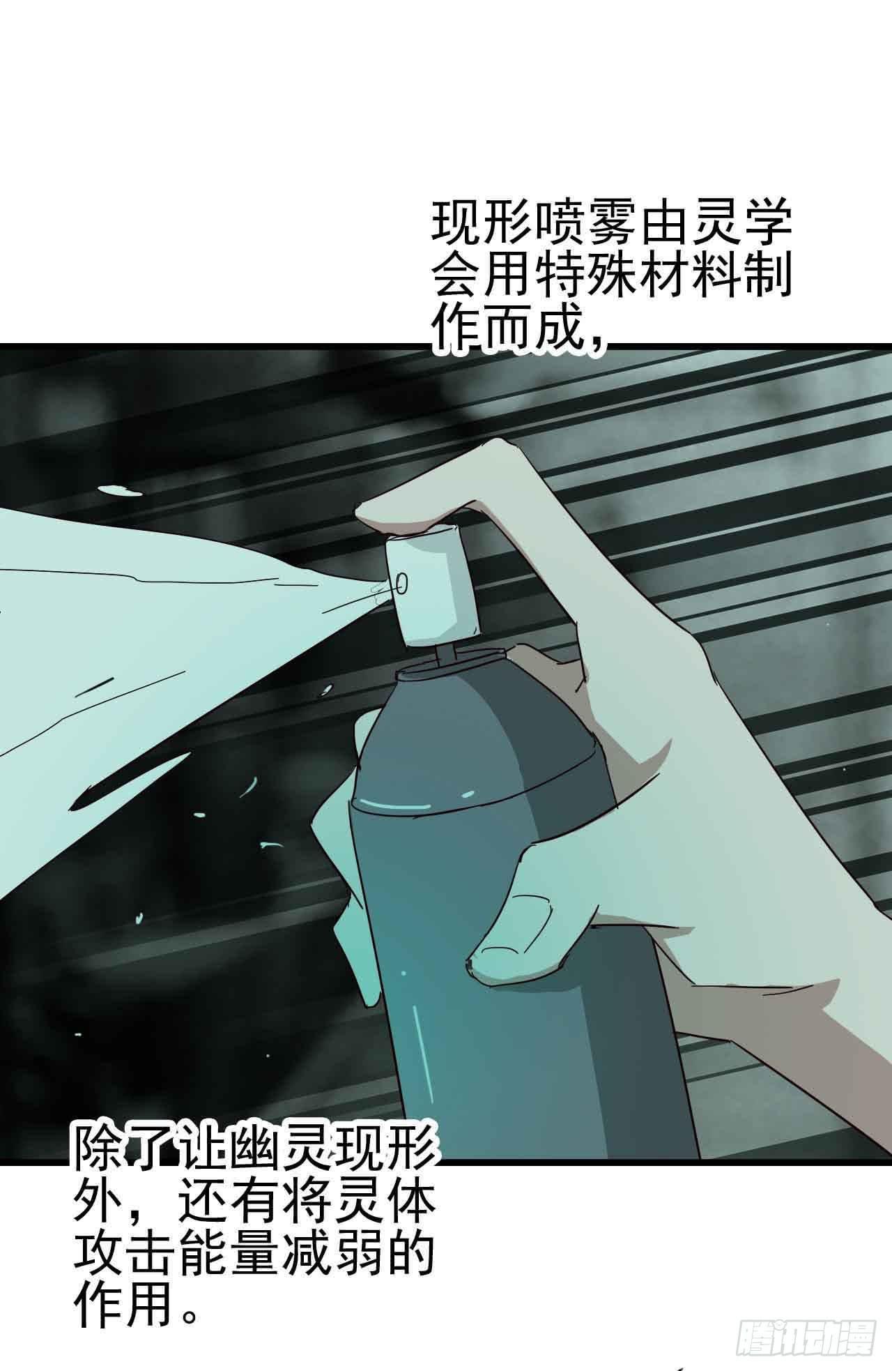 第二章·作弊幽灵之卷（二）