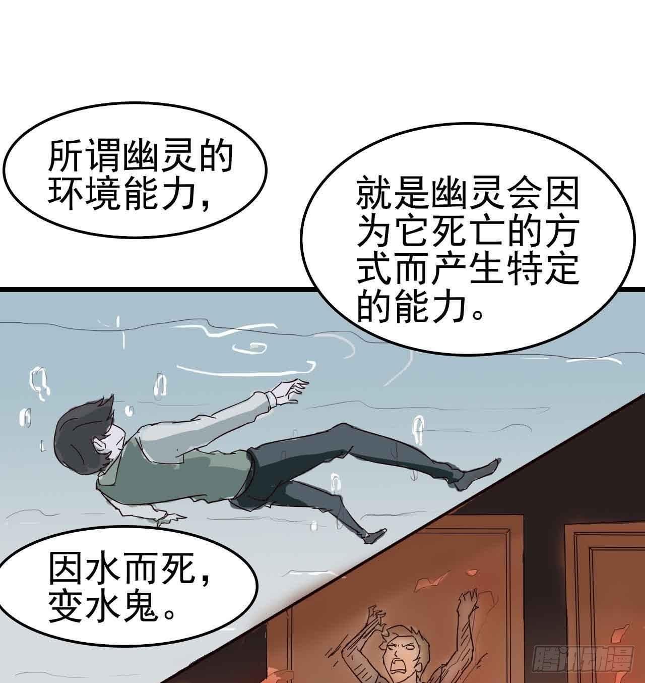 第二章·作弊幽灵之卷（二）