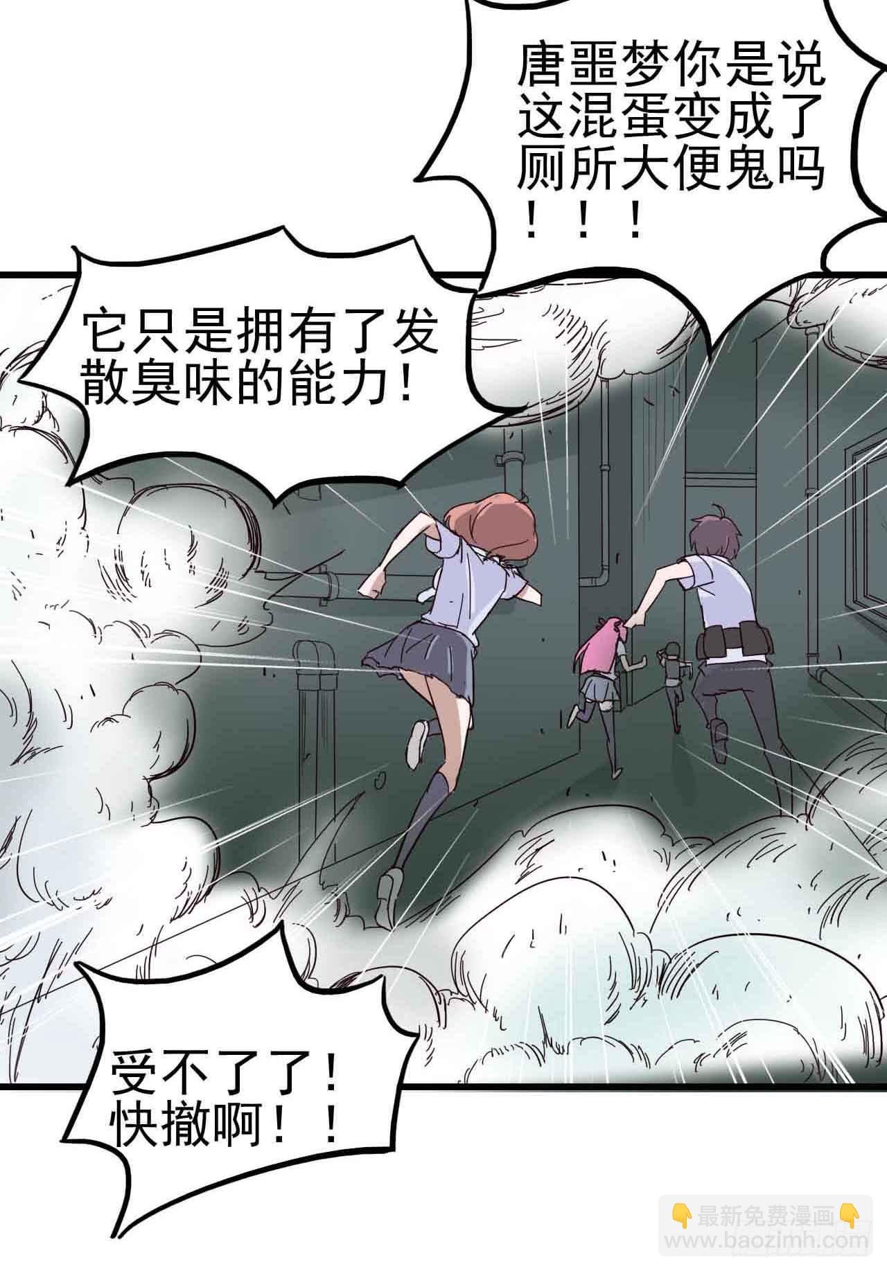 第二章·作弊幽灵之卷（二）