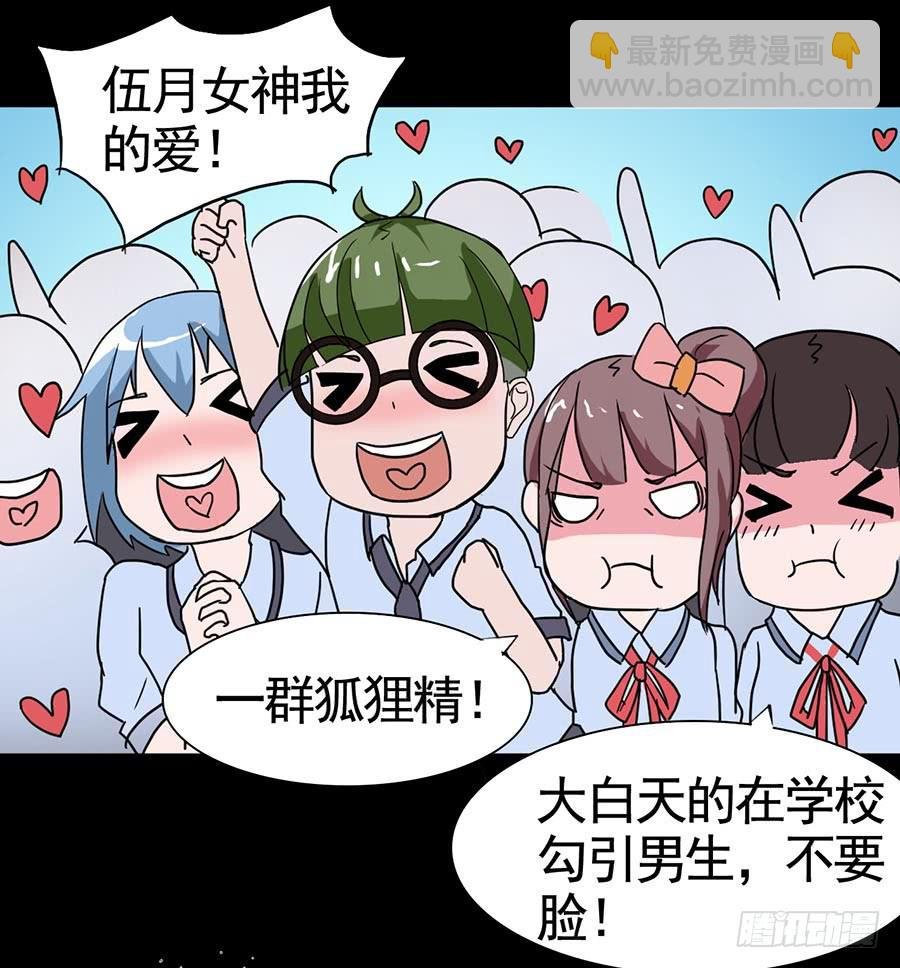 Part20·妒之妇之卷（二）
