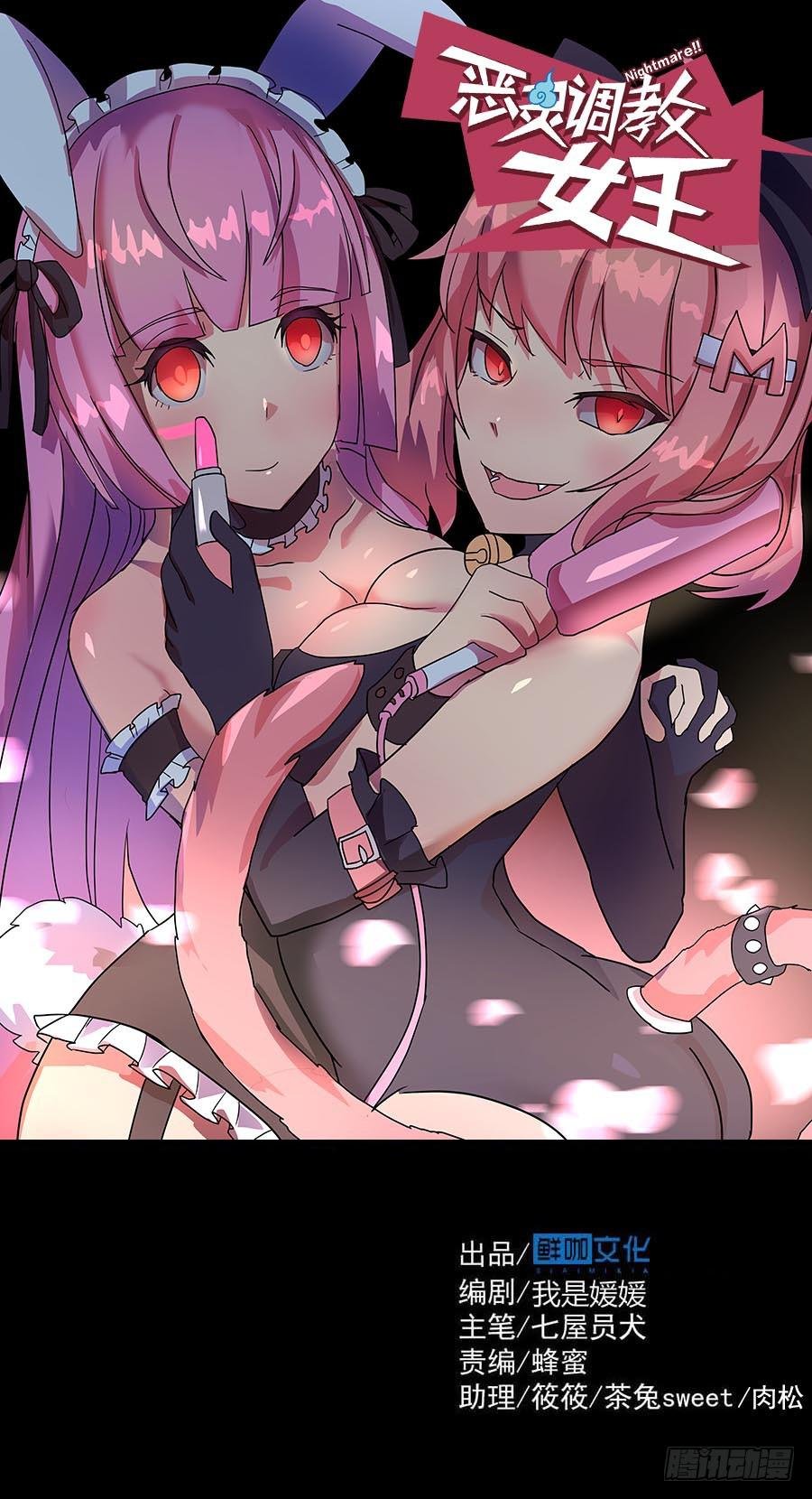 Part20·妒之妇之卷（三）
