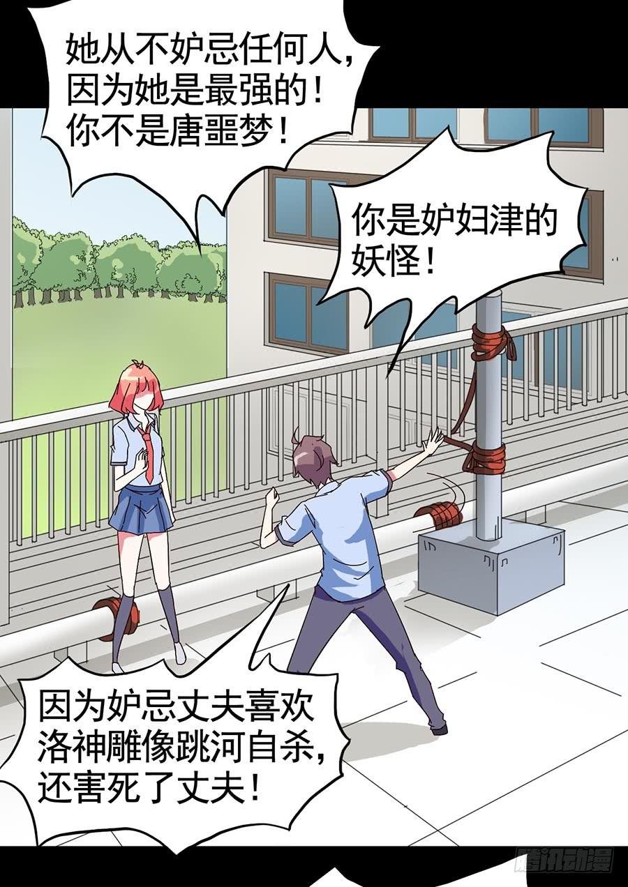 Part20·妒之妇之卷（四）