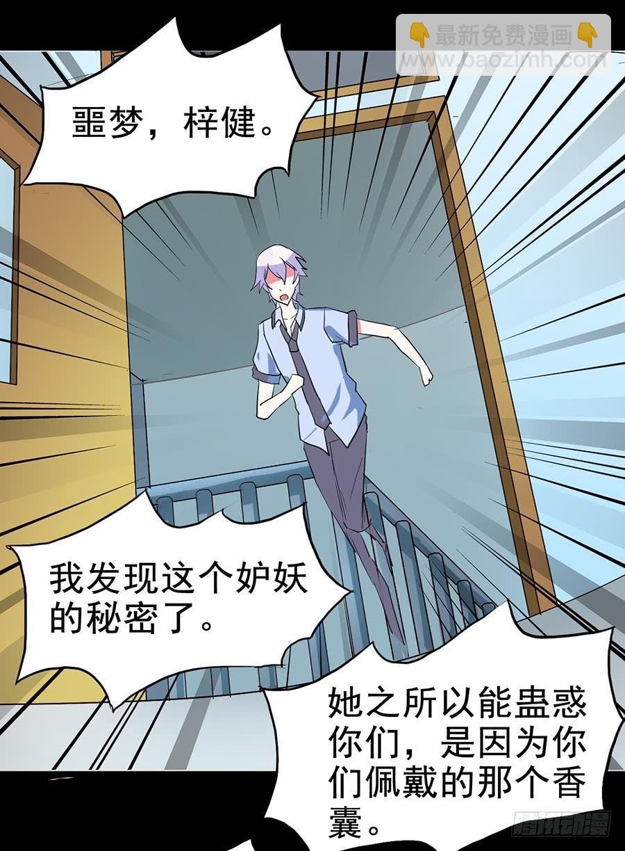 Part20·妒之妇之卷（终）