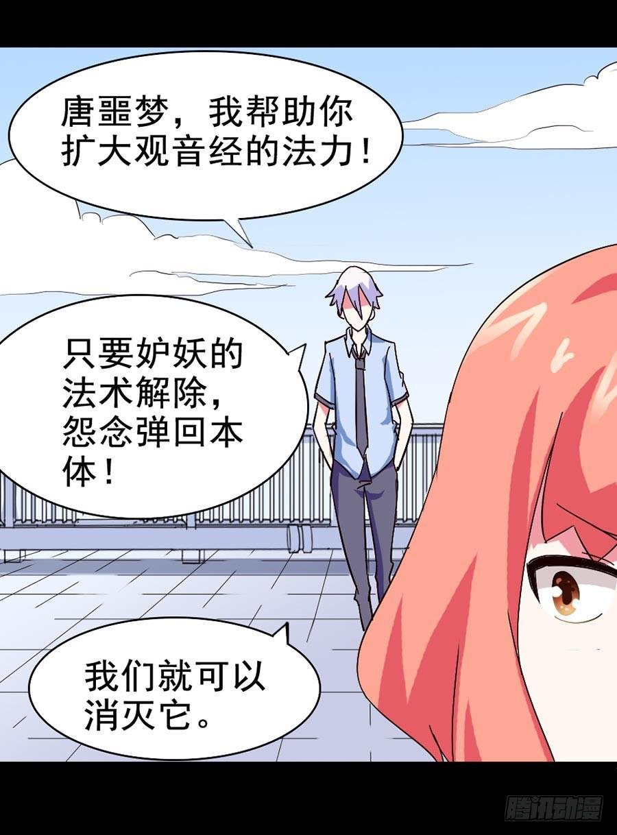 Part20·妒之妇之卷（终）