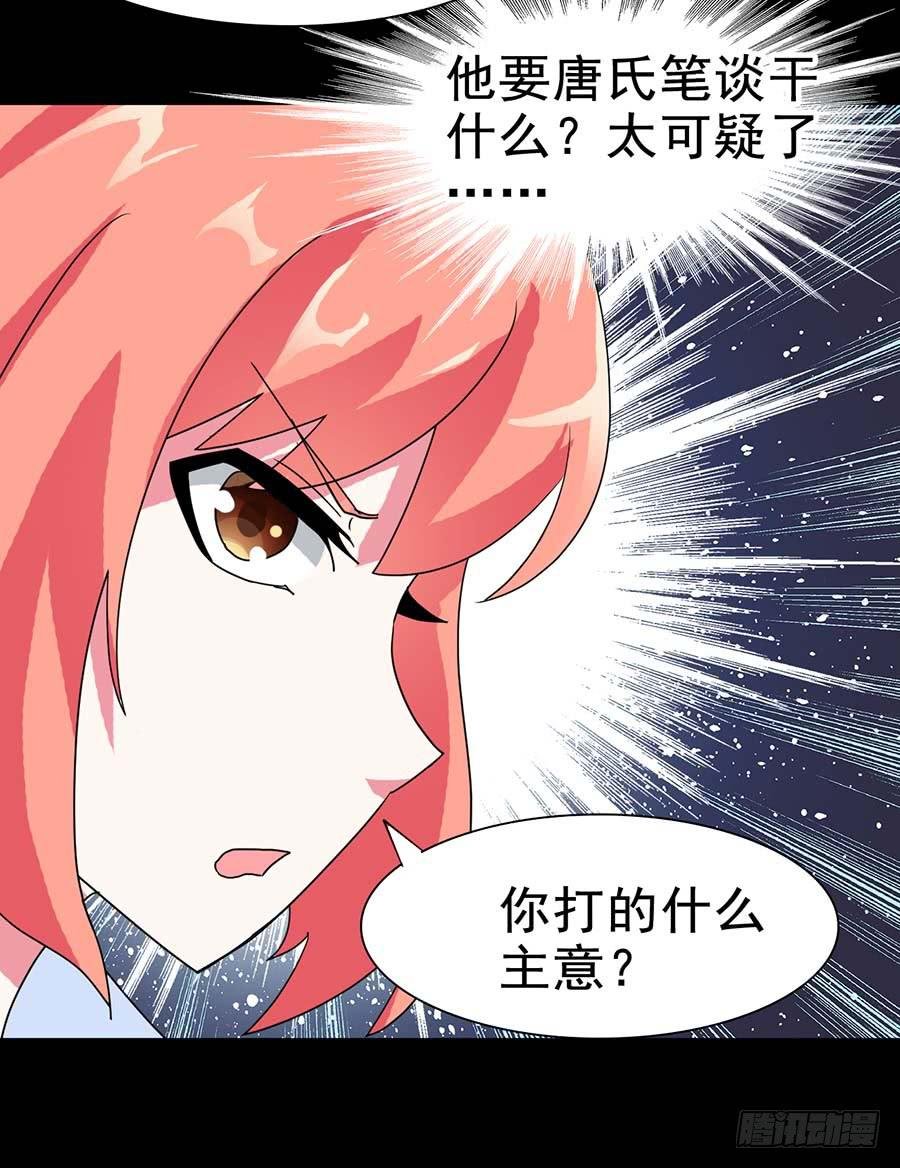Part20·妒之妇之卷（终）