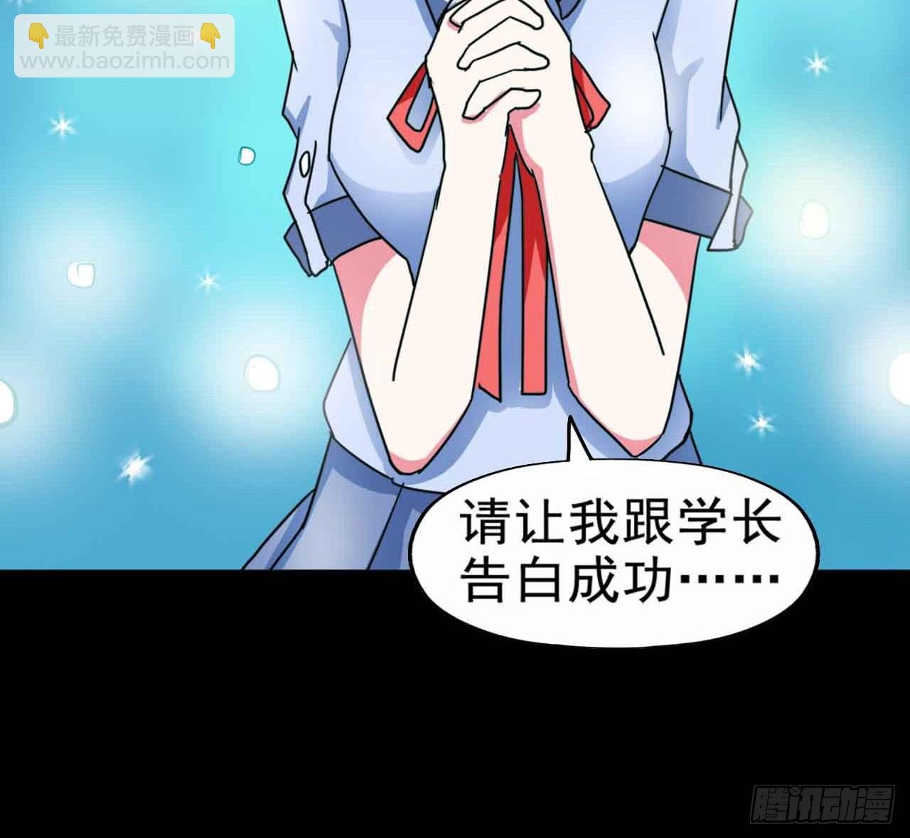 Part21·地缚灵之卷（一）