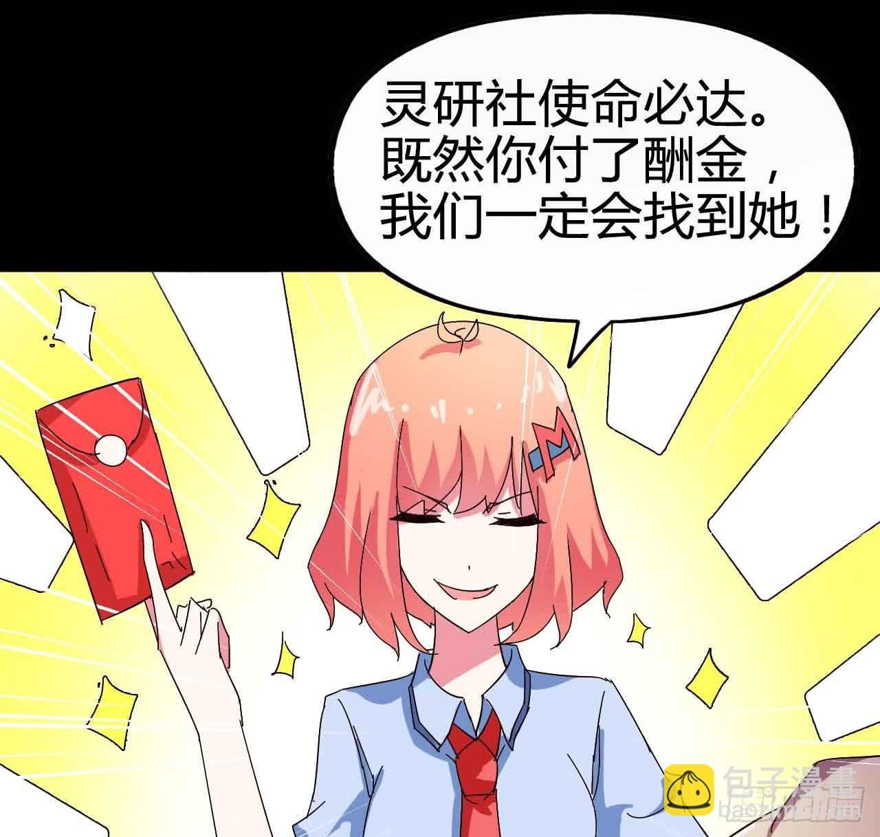Part21·地缚灵之卷（一）