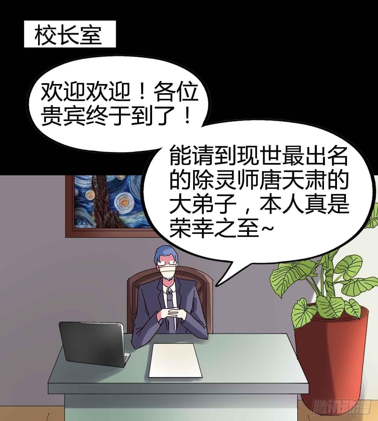 Part21·地缚灵之卷（一）