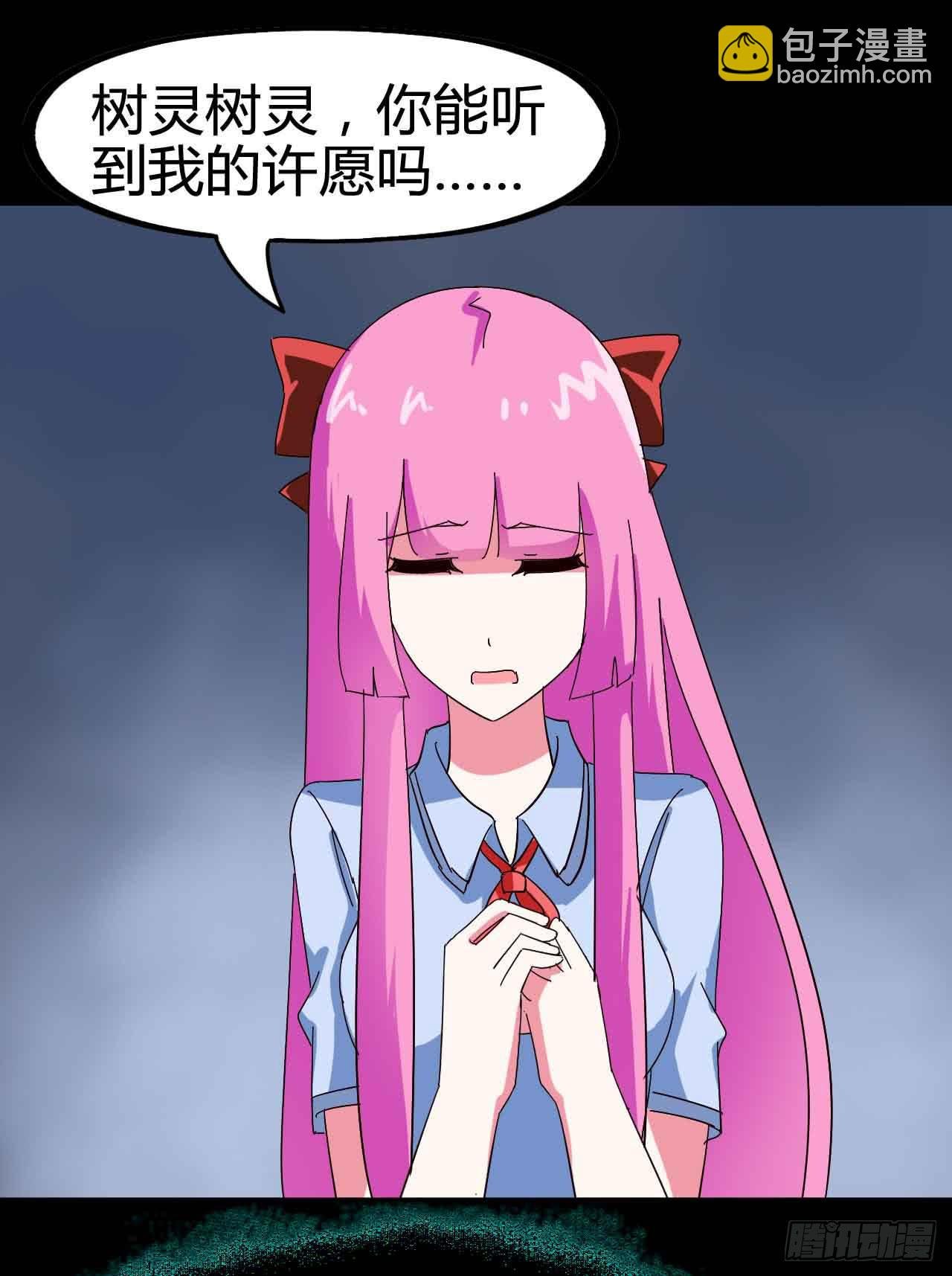 Part21·地缚灵之卷（一）