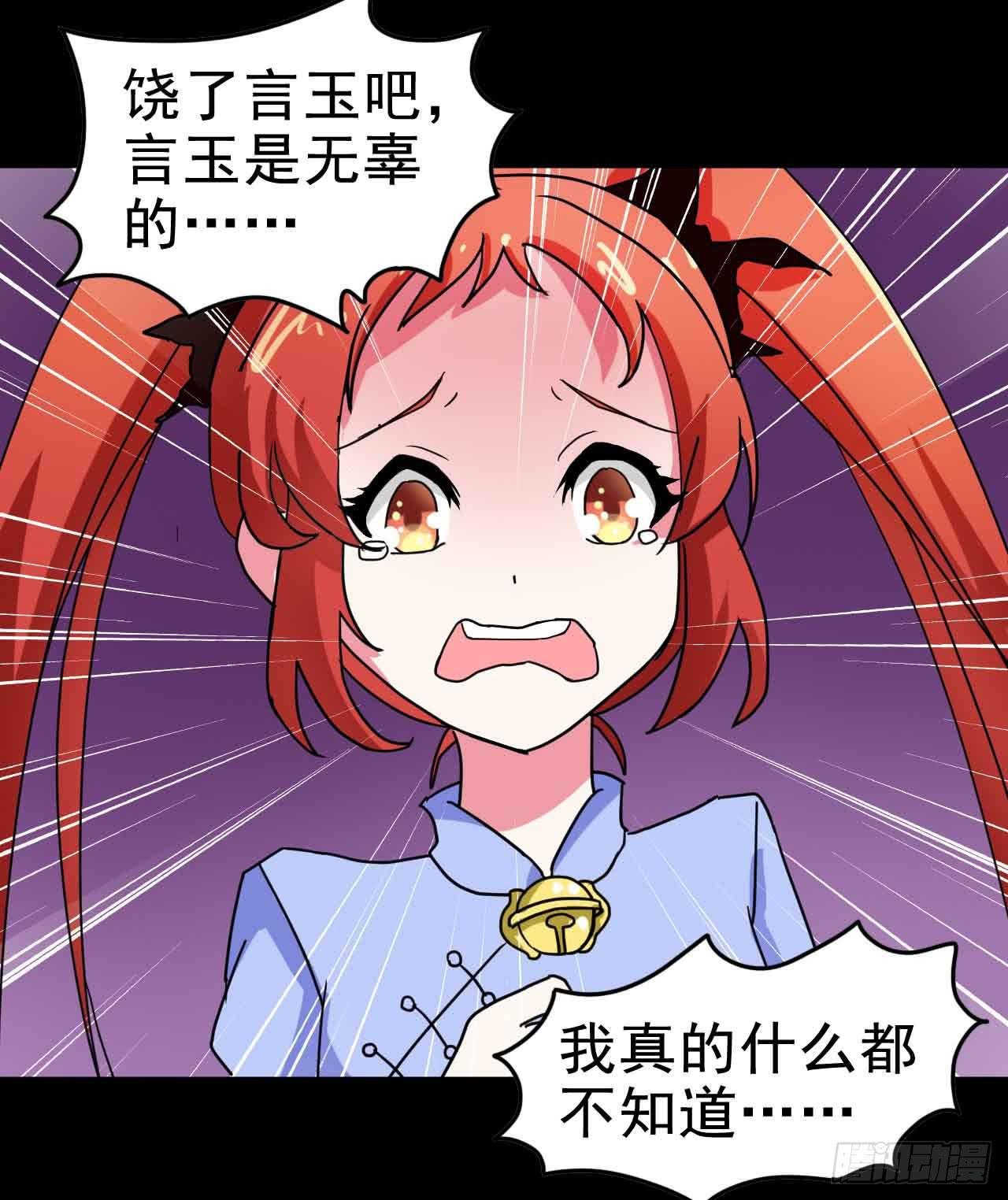 Part21·地缚灵之卷（一）