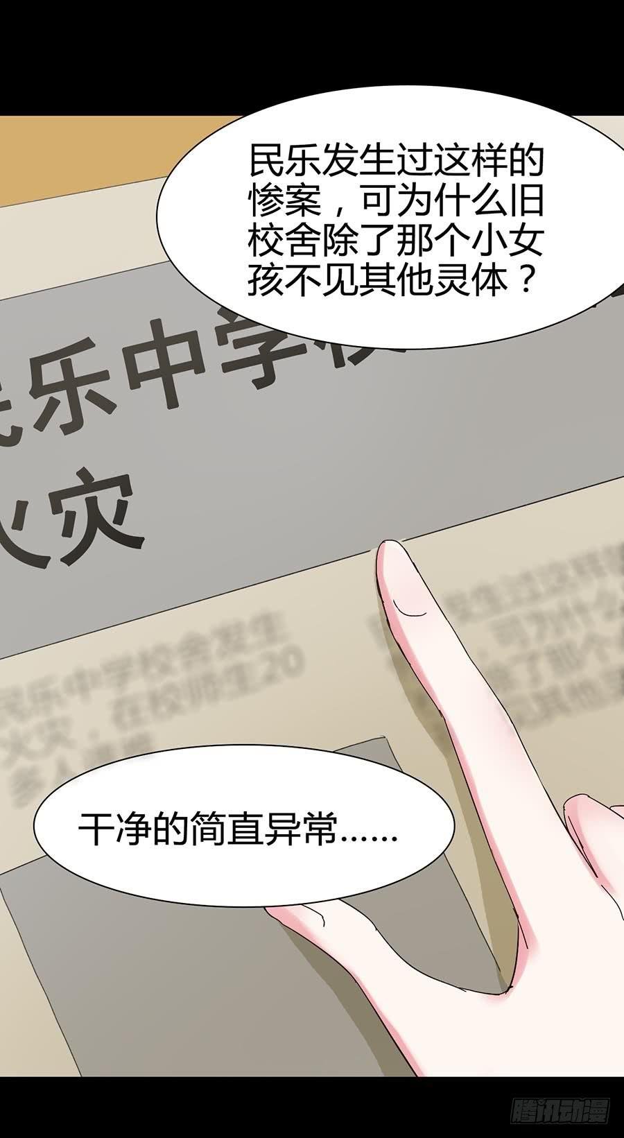 Part21·地缚灵之卷（二）