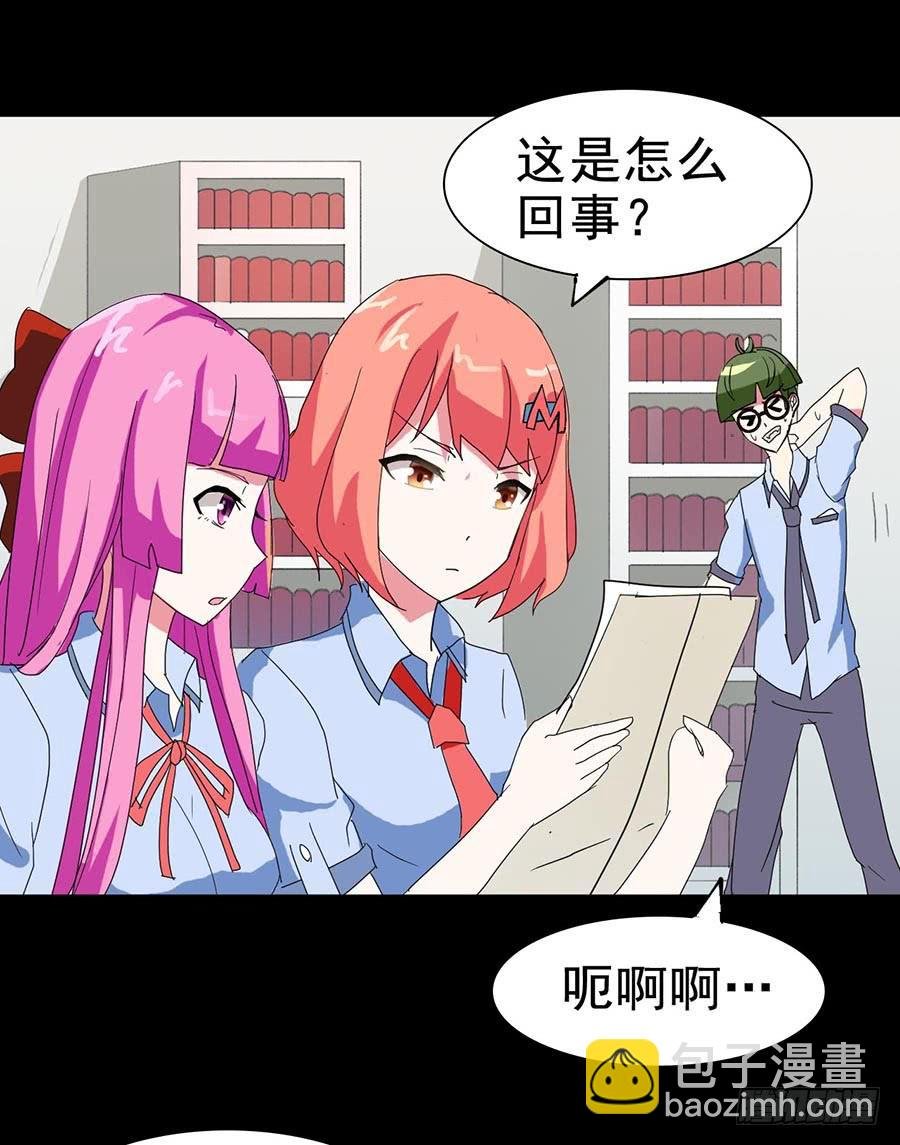 Part21·地缚灵之卷（二）
