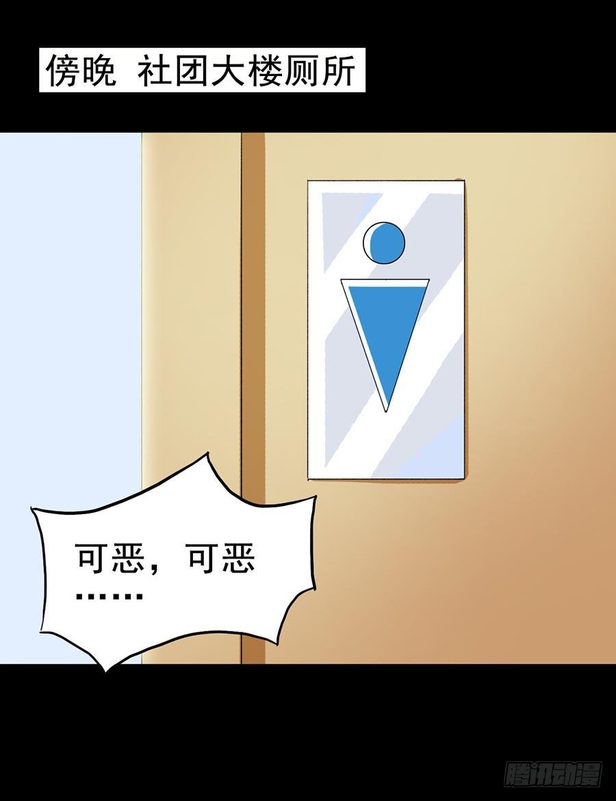 Part21·地缚灵之卷（二）