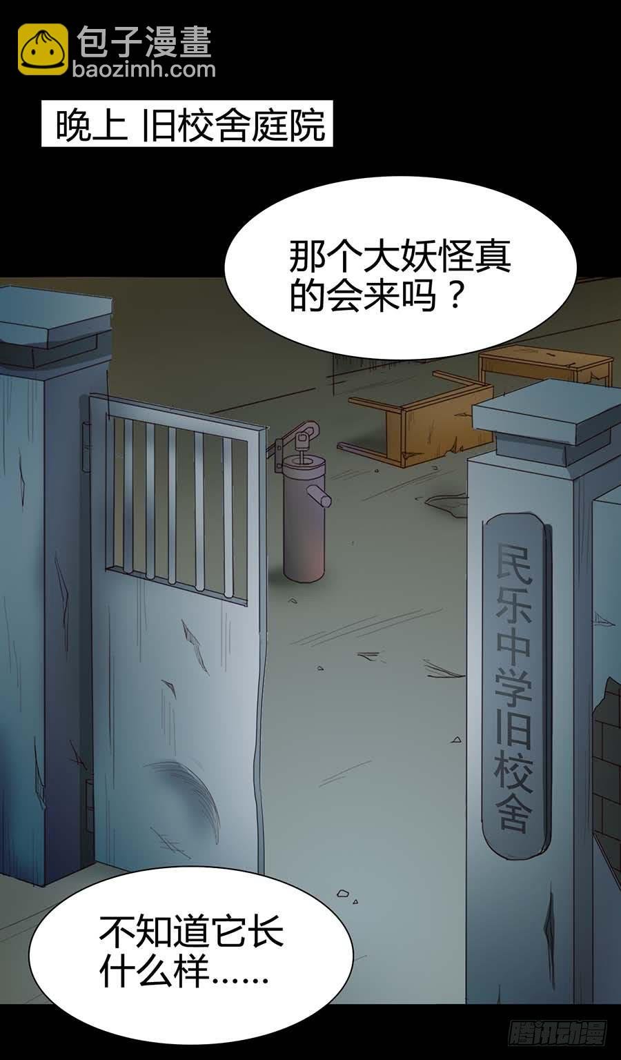 Part21·地缚灵之卷（二）