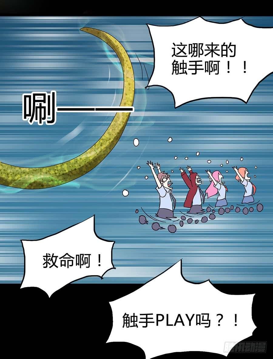 Part21·地缚灵之卷（二）
