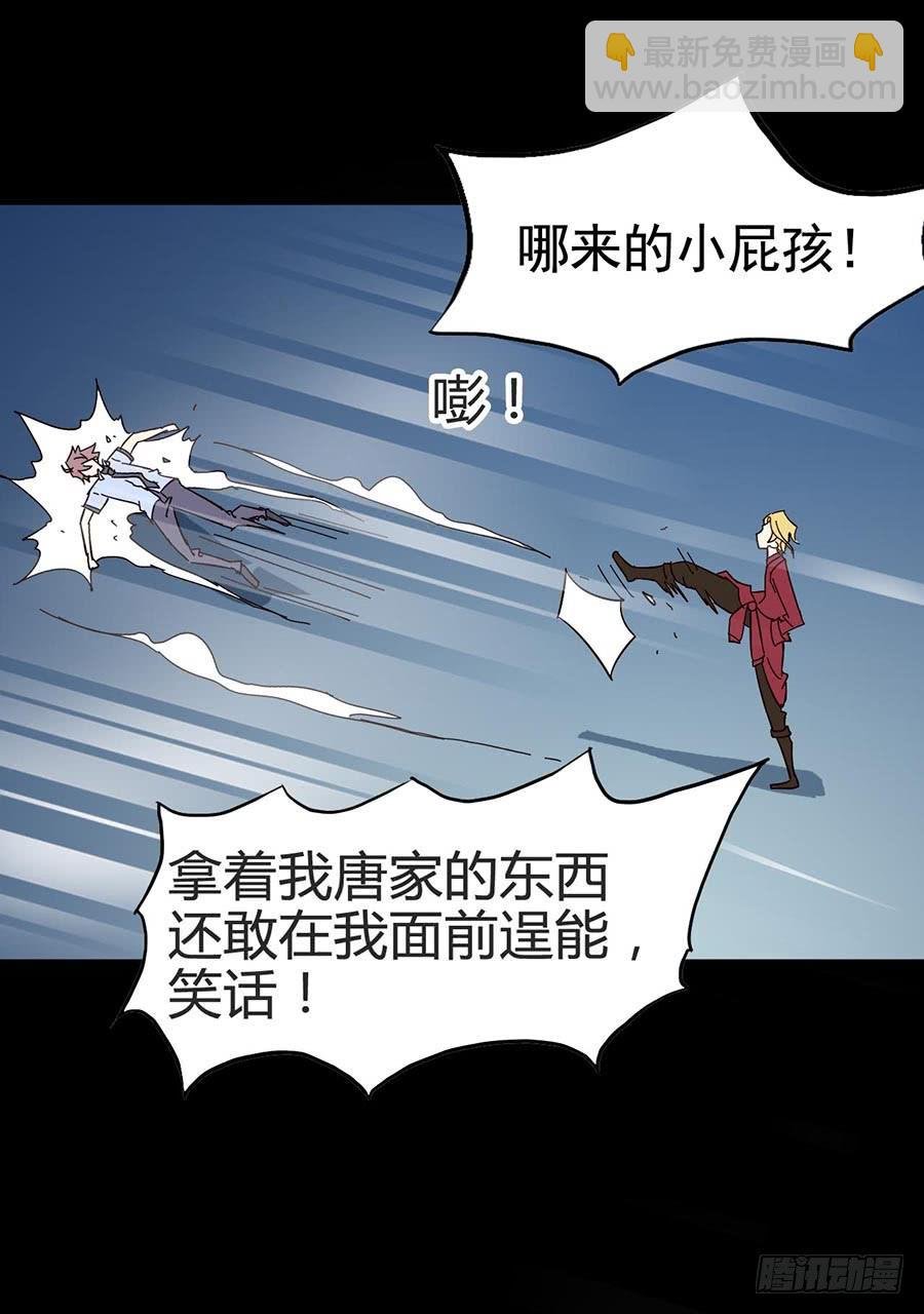 Part21·地缚灵之卷（三）