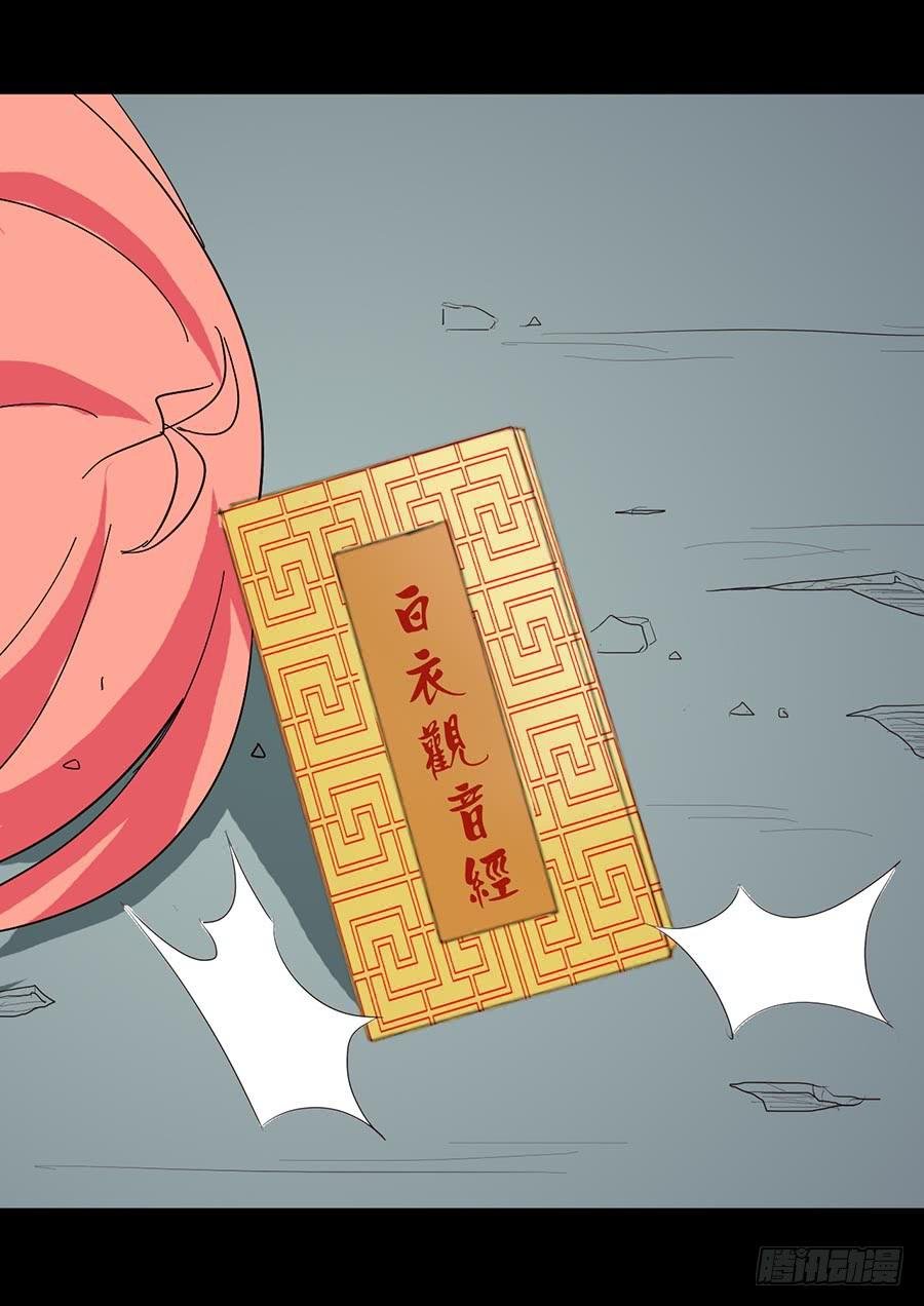 Part21·地缚灵之卷（三）