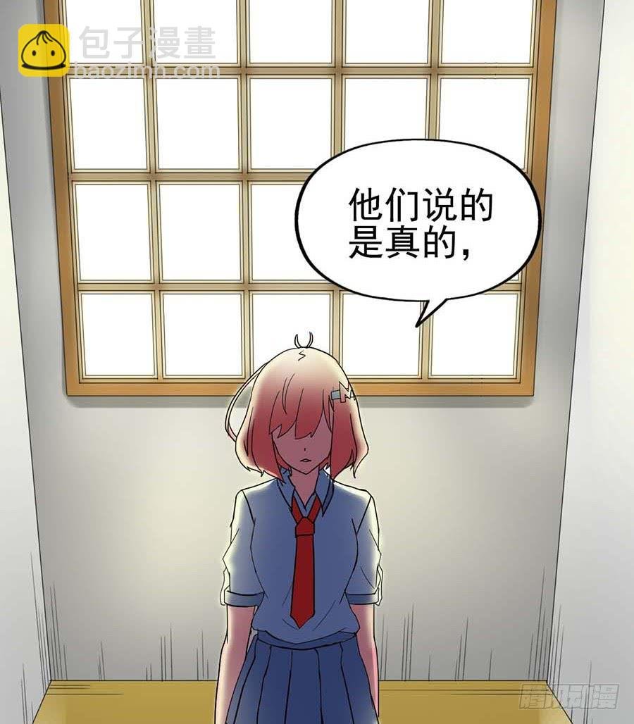 Part21·地缚灵之卷（四）