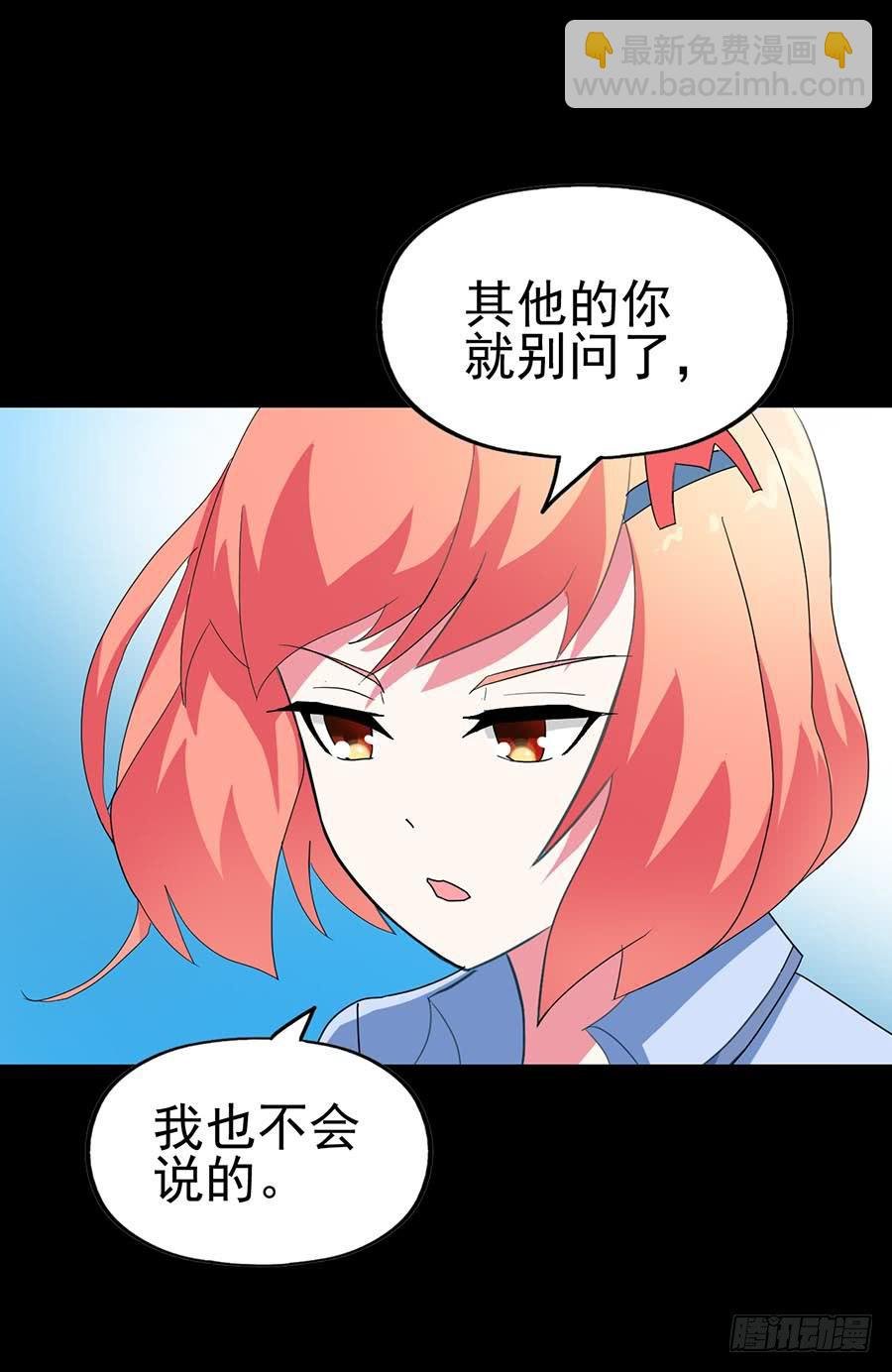 Part21·地缚灵之卷（四）