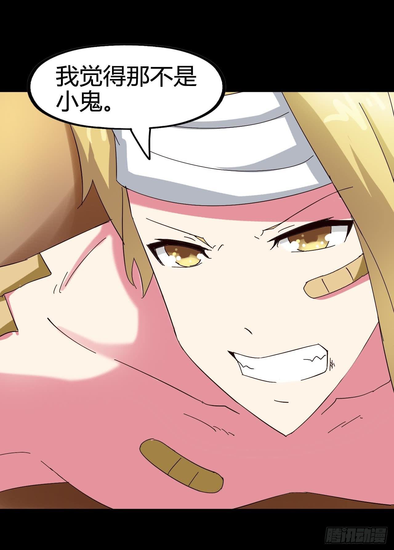 Part21·地缚灵之卷（四）