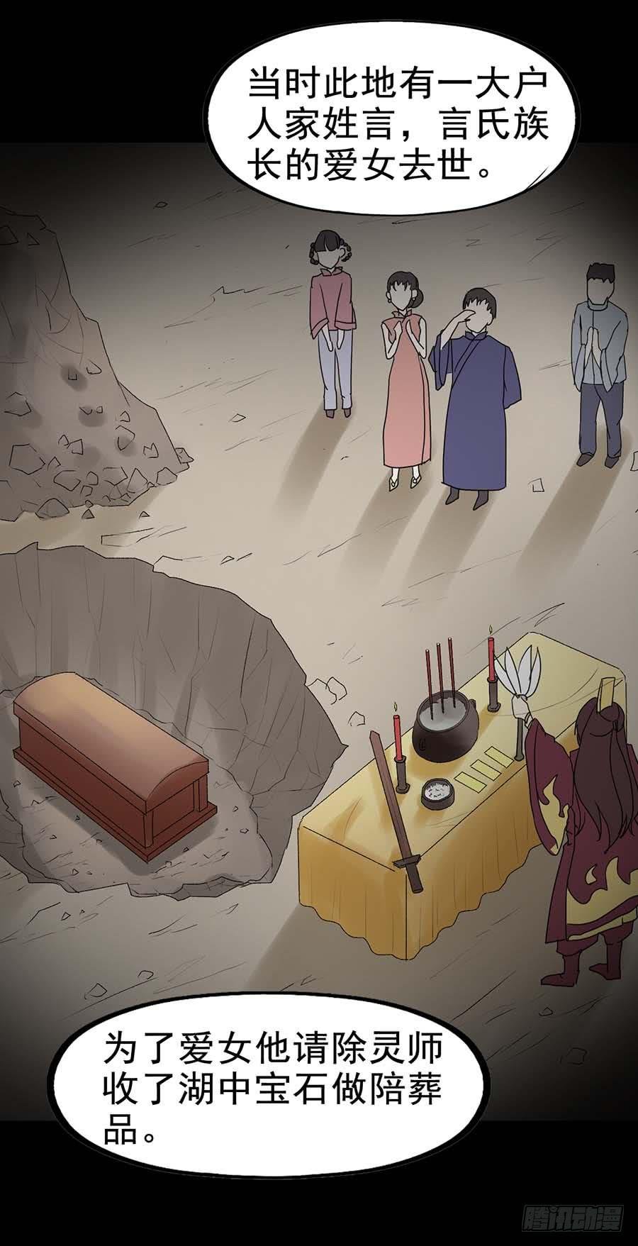 Part21·地缚灵之卷（四）