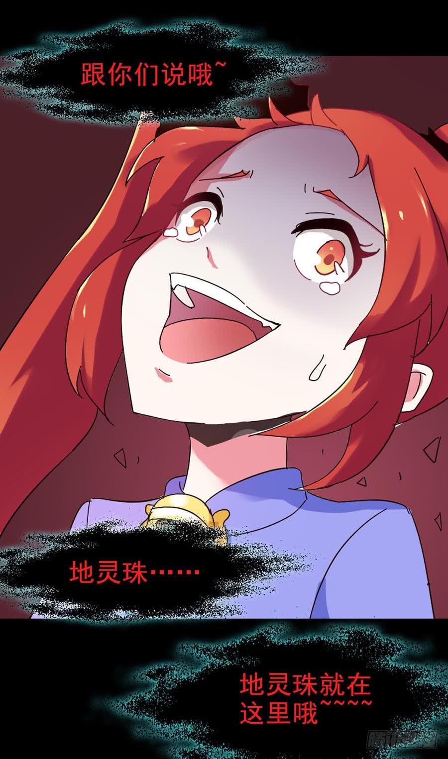 Part21·地缚灵之卷（五）
