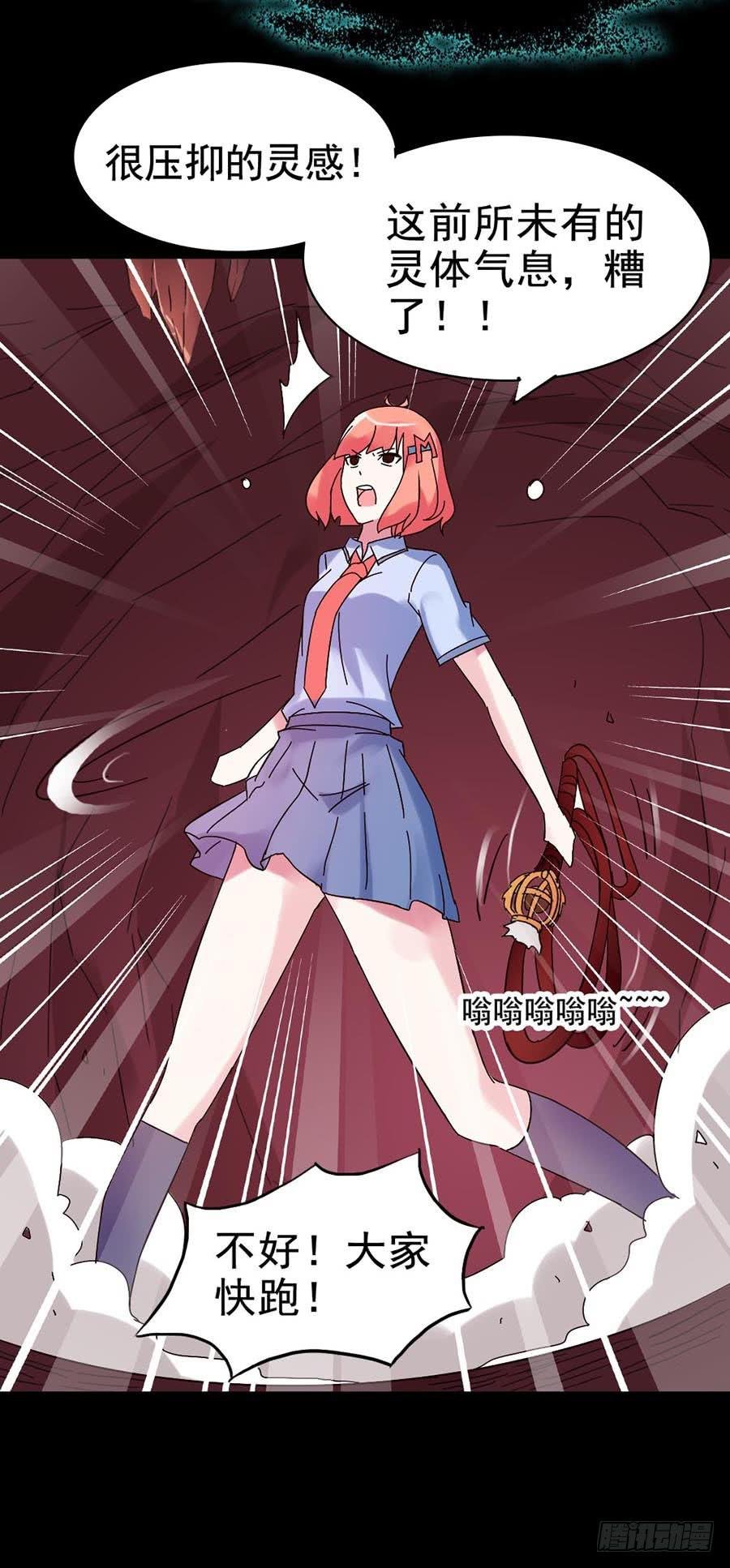 Part21·地缚灵之卷（五）