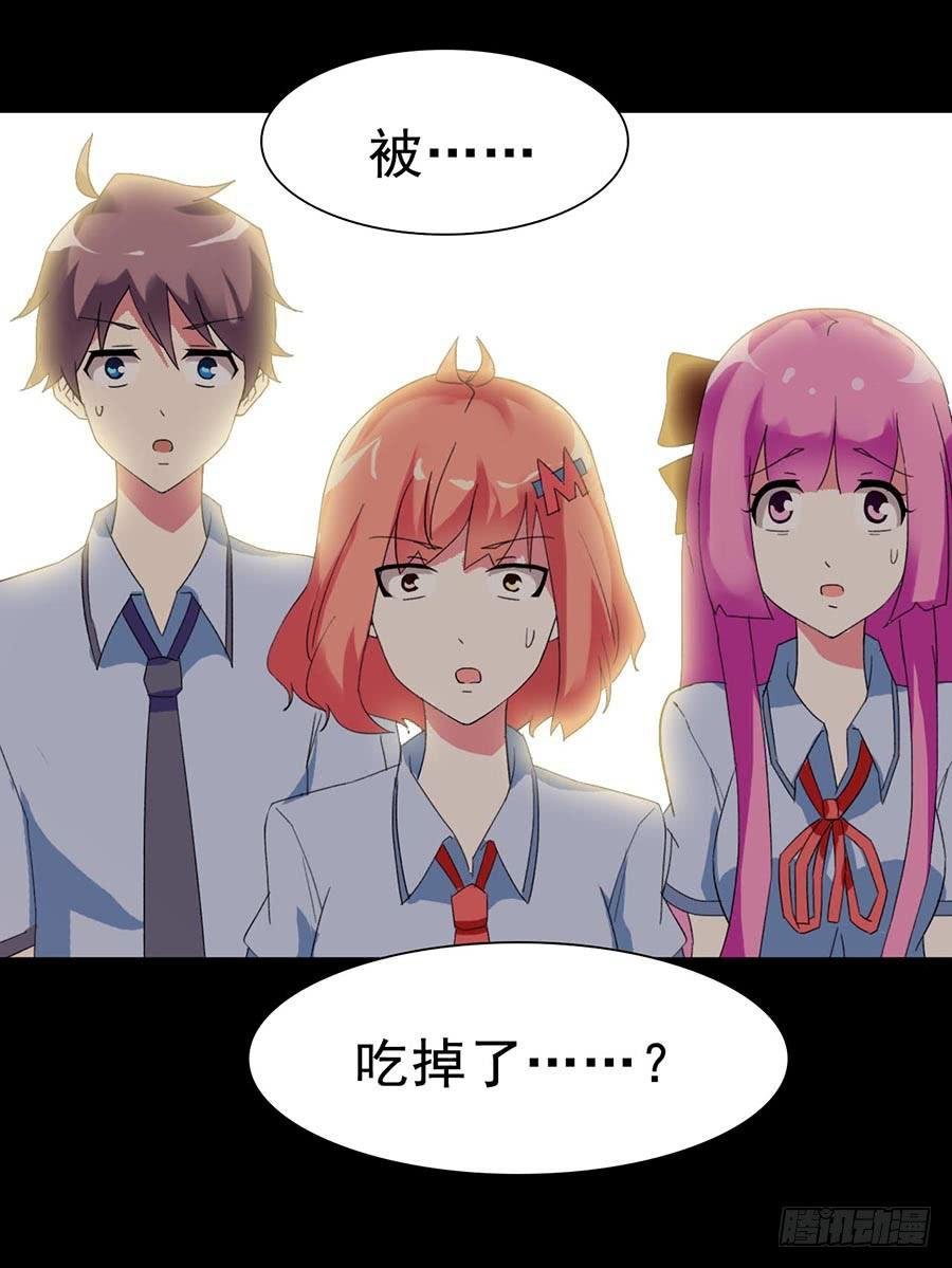 Part21·地缚灵之卷（五）