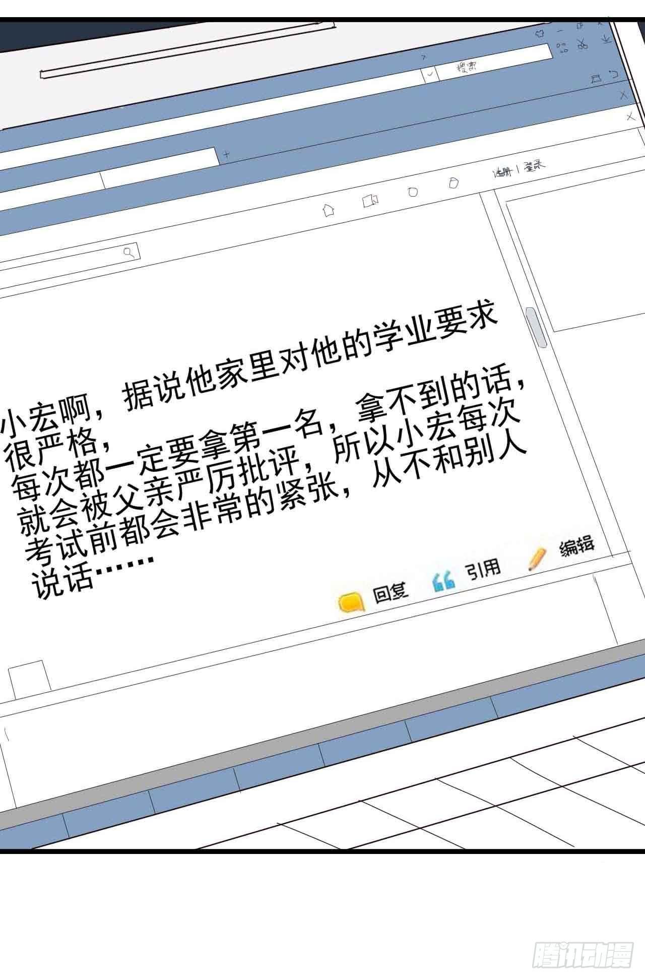第二章·作弊幽灵之卷（三）