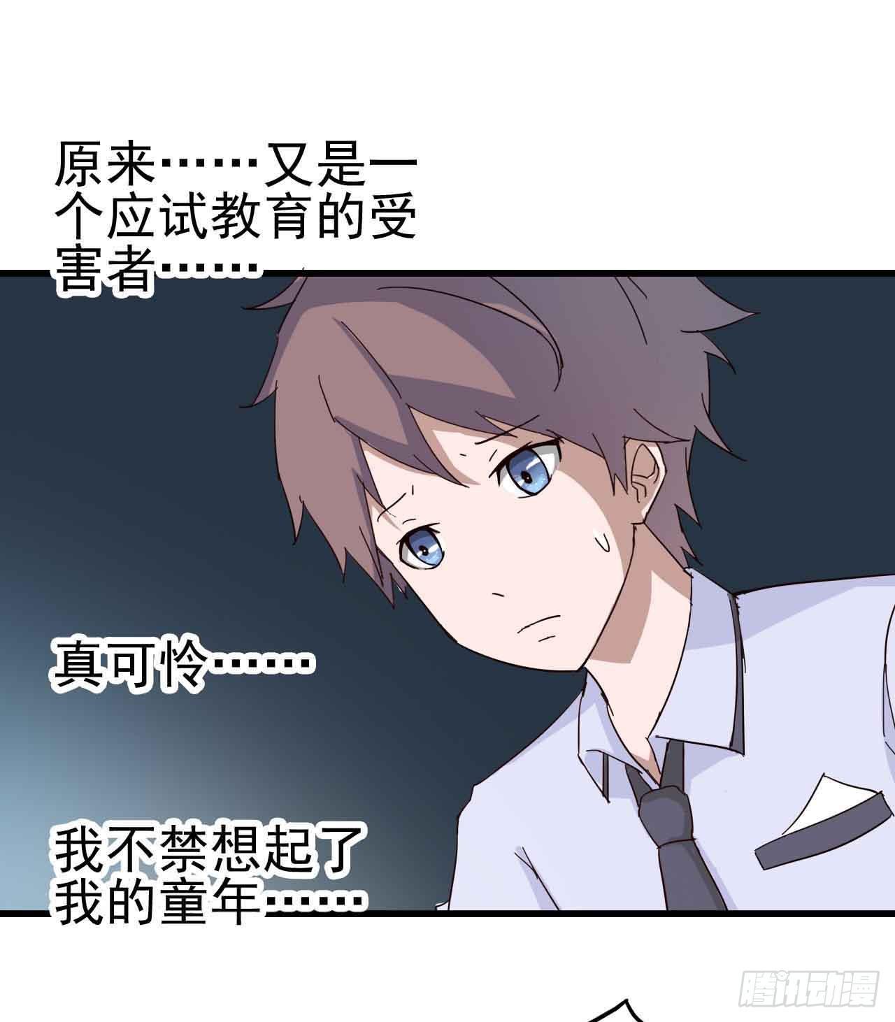 第二章·作弊幽灵之卷（三）