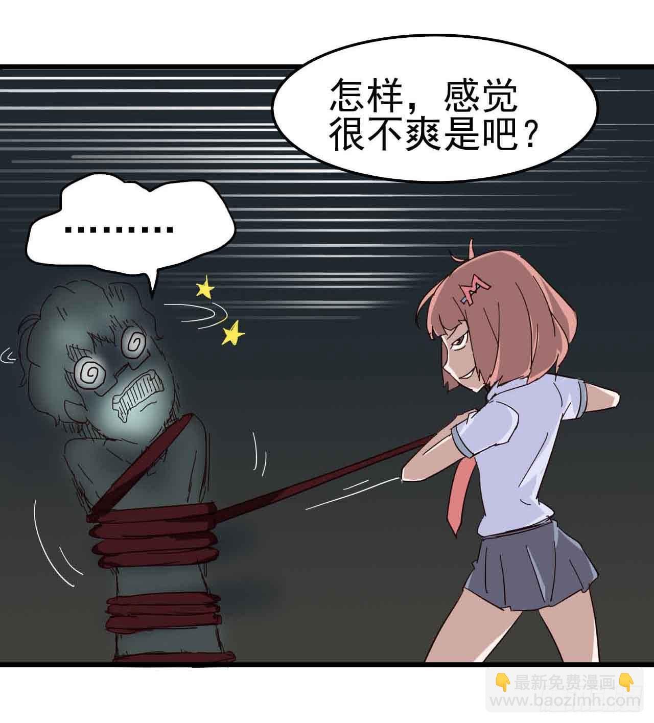 第二章·作弊幽灵之卷（三）