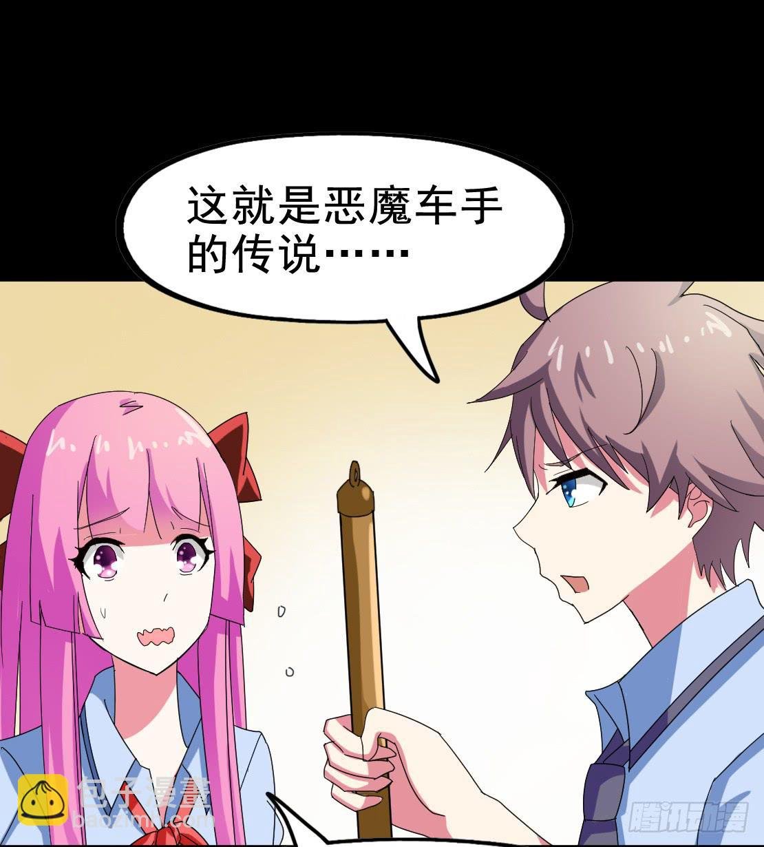 Part22·幽灵赛车之卷（一）