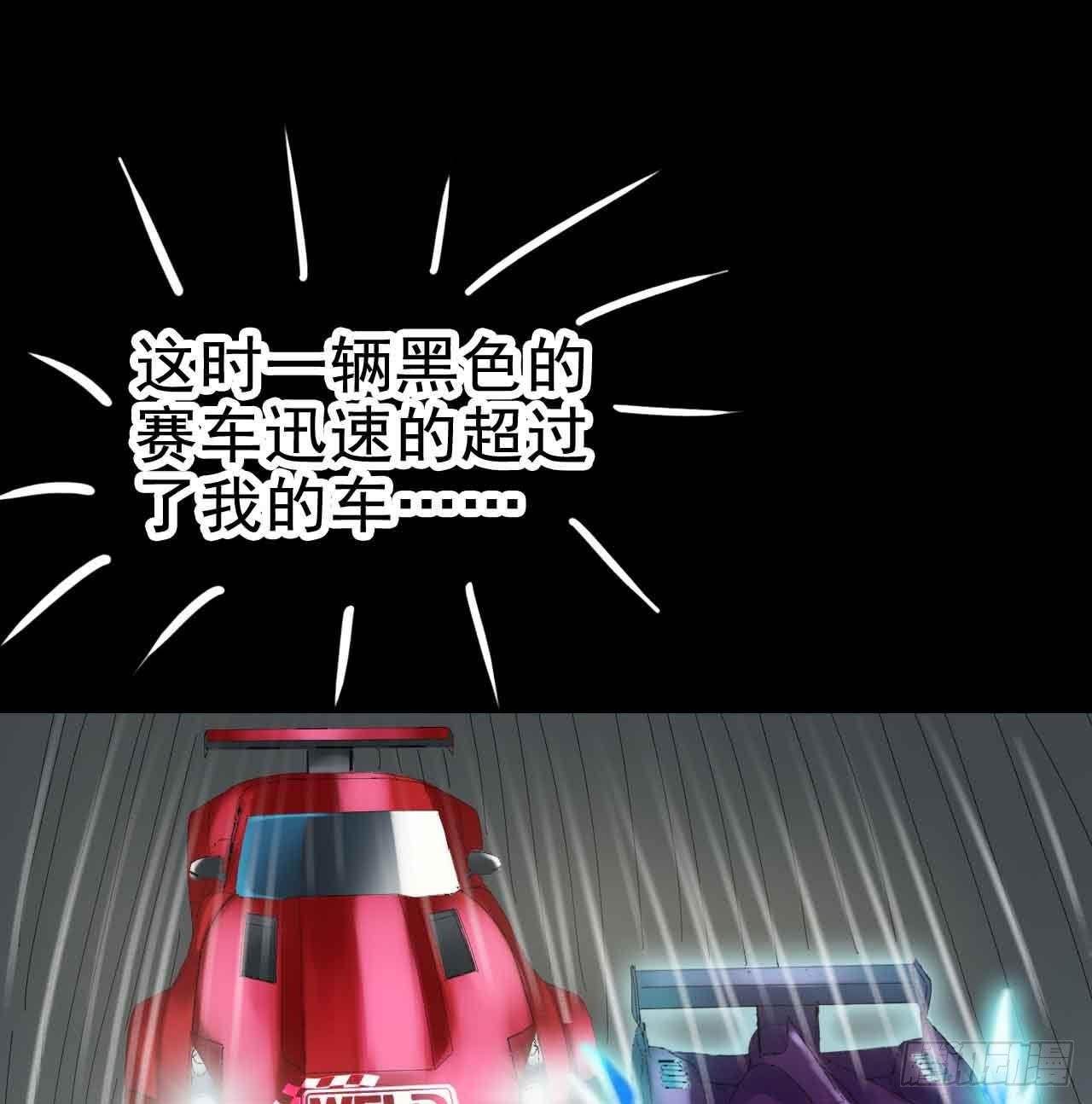 Part22·幽灵赛车之卷（一）