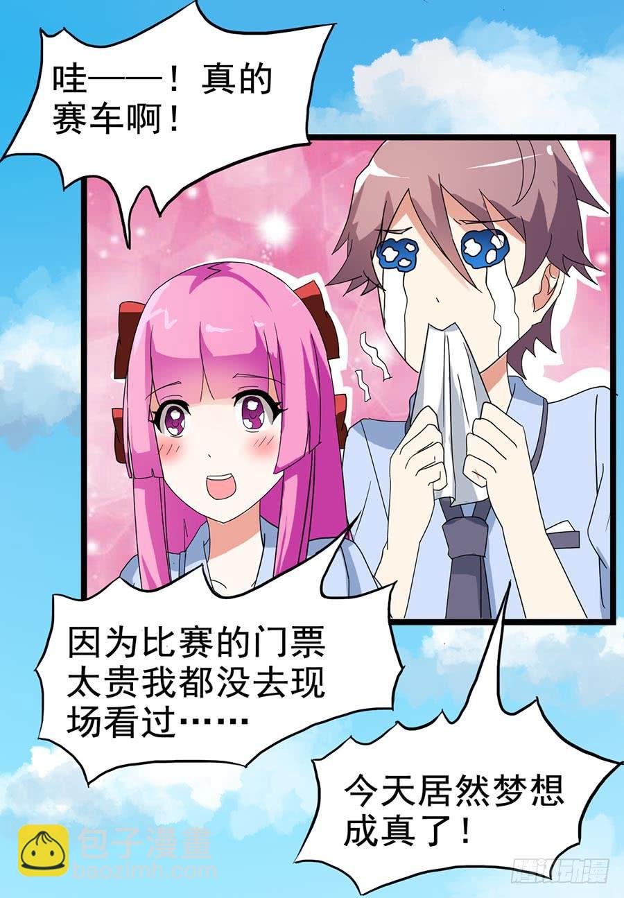 Part22·幽灵赛车之卷（二）