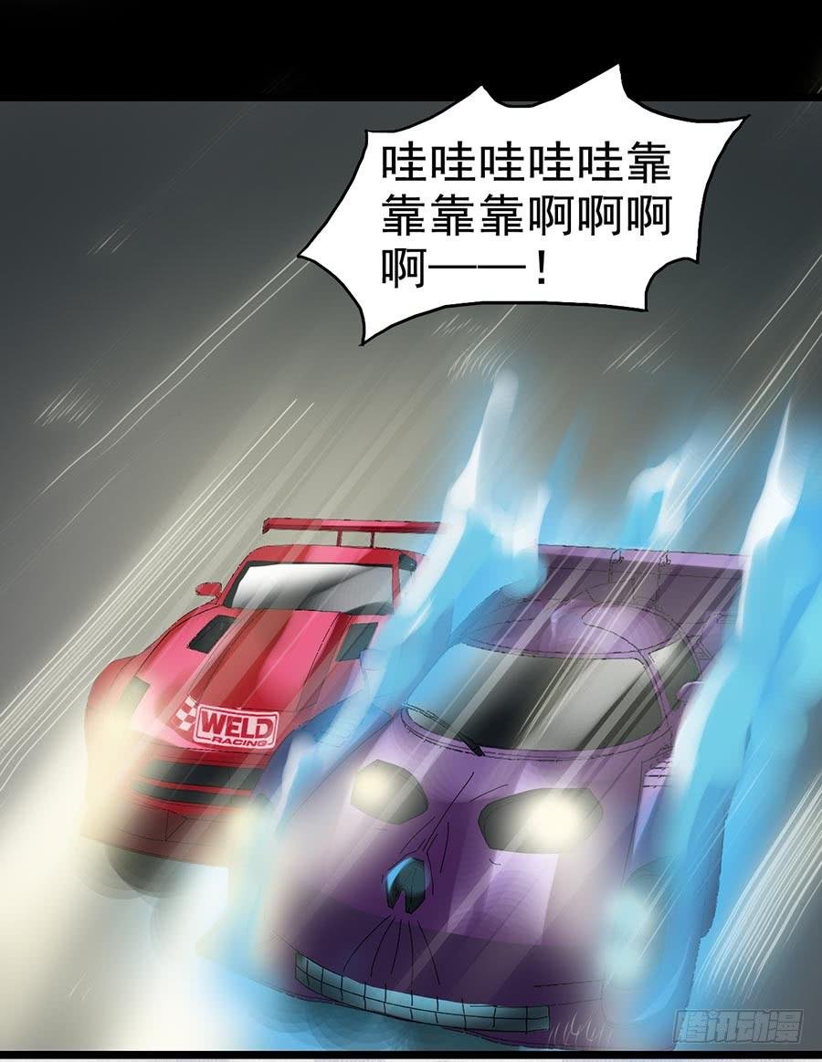 Part22·幽灵赛车之卷（二）