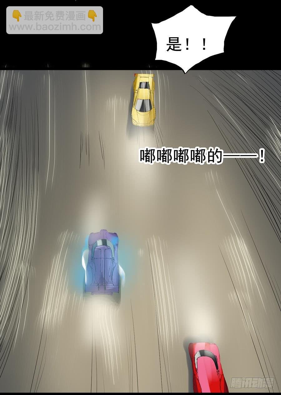 Part22·幽灵赛车之卷（二）
