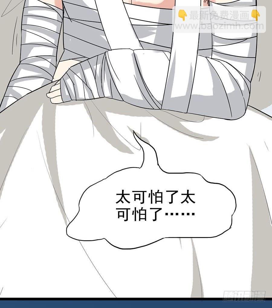 Part22·幽灵赛车之卷（三）