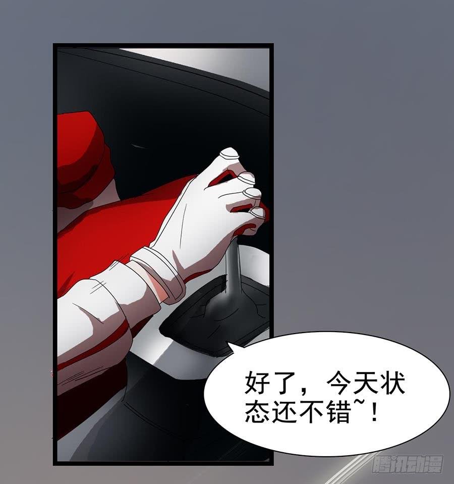 Part22·幽灵赛车之卷（三）
