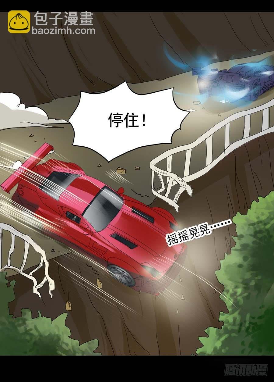 Part22·幽灵赛车之卷（四）