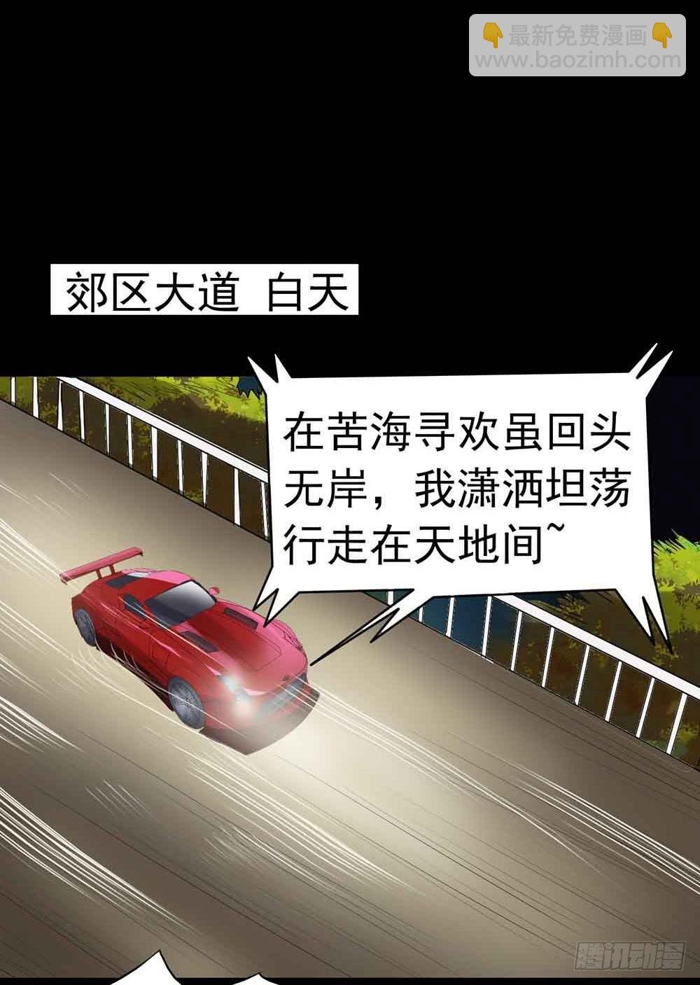 Part22·幽灵赛车之卷（五）