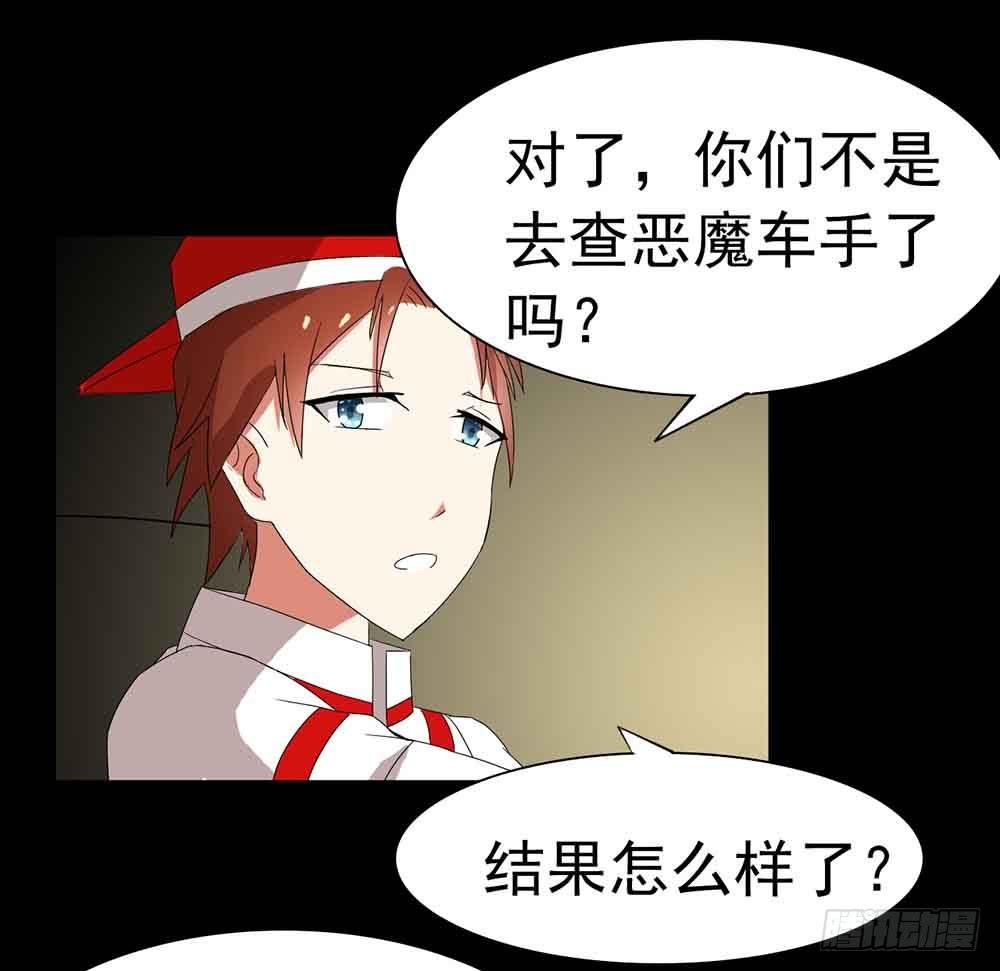 Part22·幽灵赛车之卷（五）