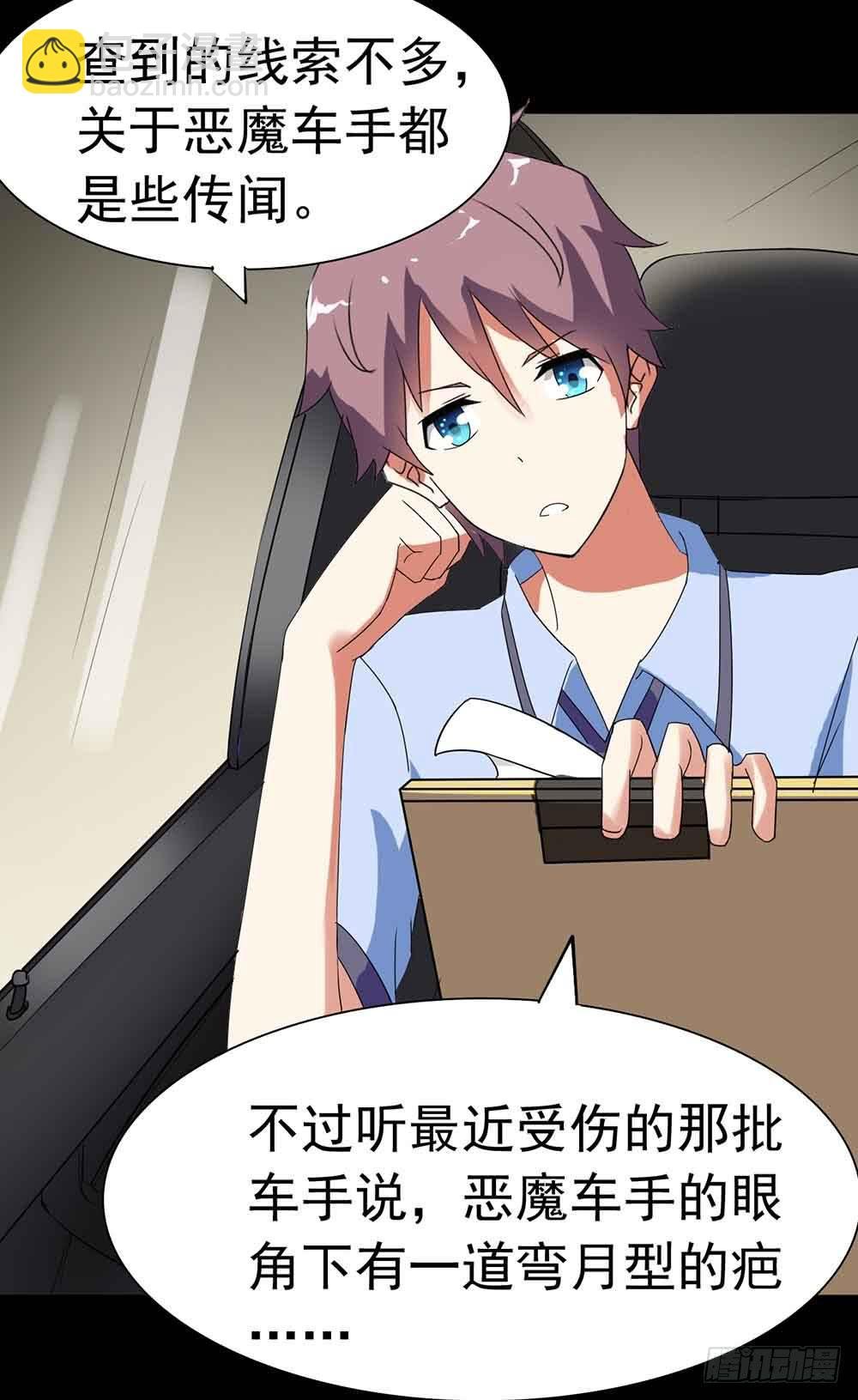 Part22·幽灵赛车之卷（五）