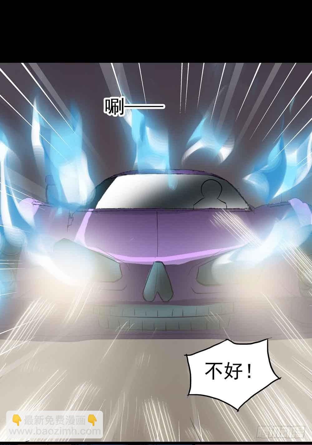 Part22·幽灵赛车之卷（五）