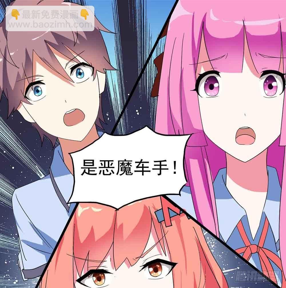 Part22·幽灵赛车之卷（五）