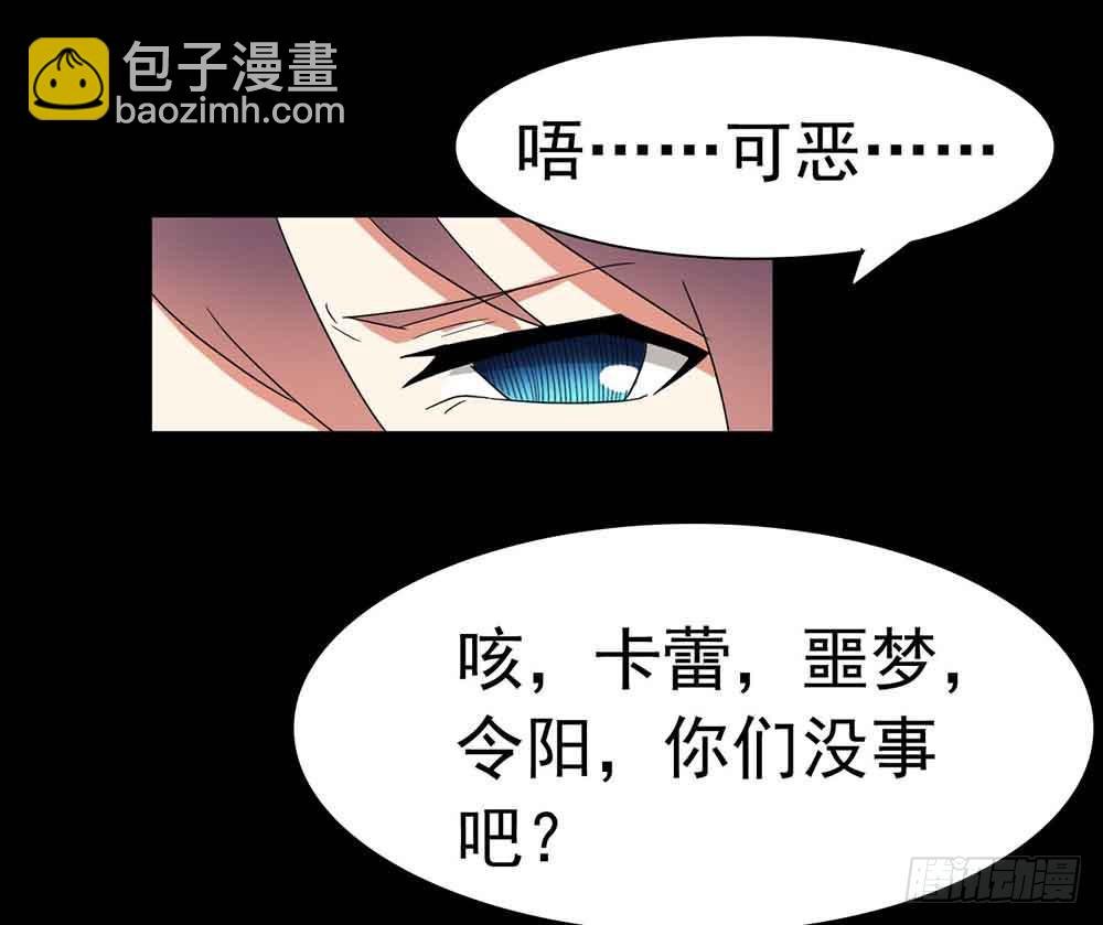 Part22·幽灵赛车之卷（五）
