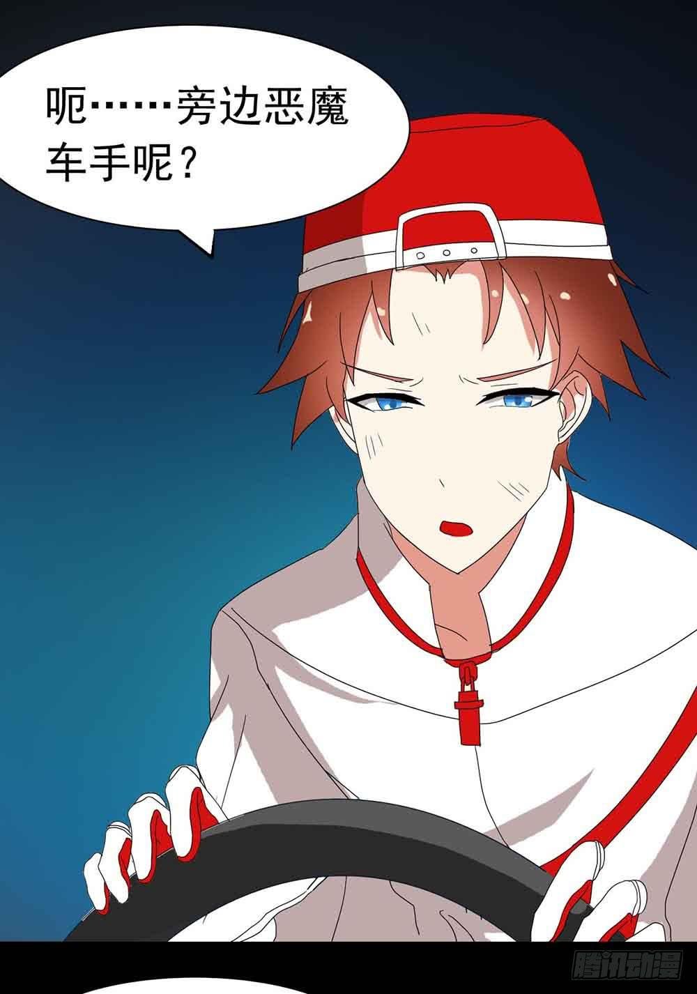 Part22·幽灵赛车之卷（五）