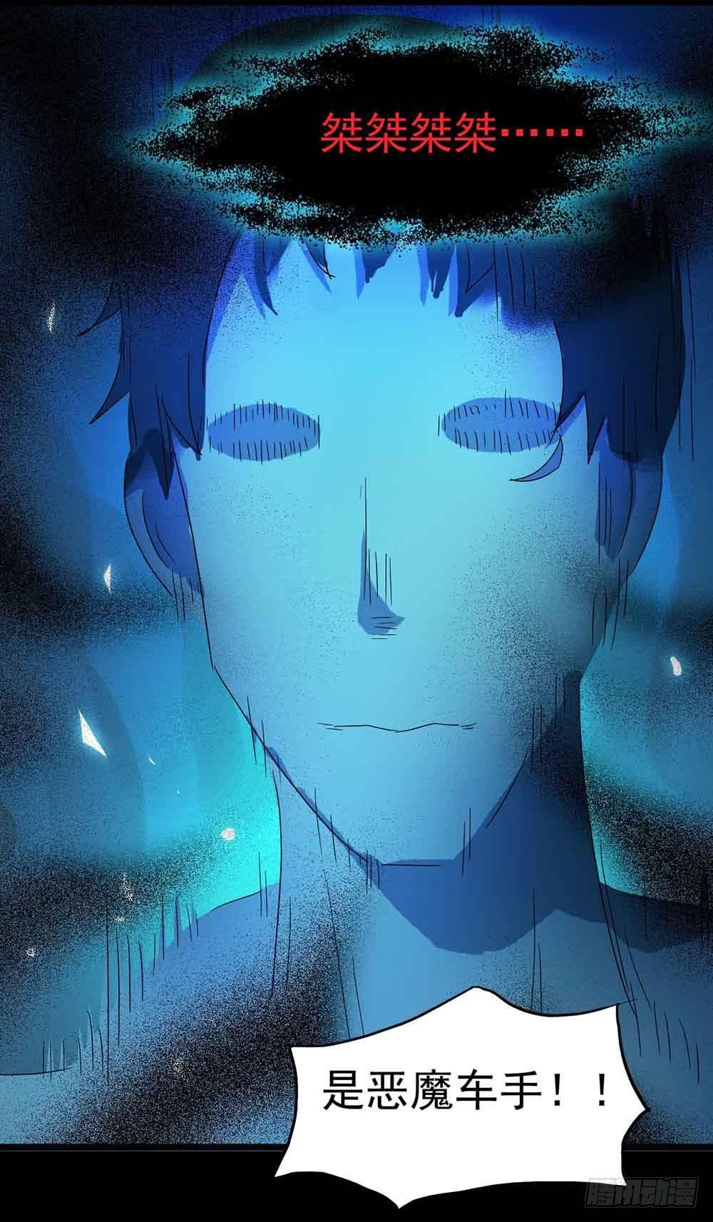 Part22·幽灵赛车之卷（五）