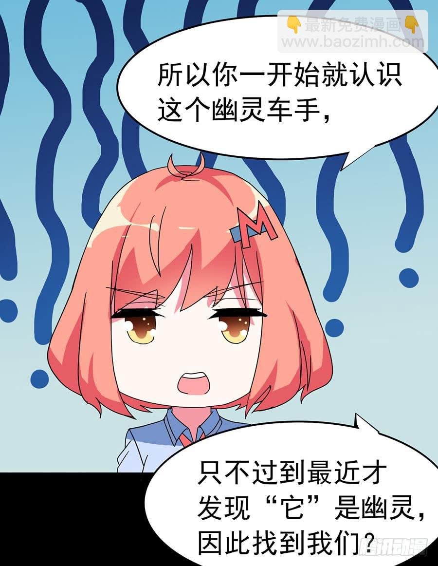 Part22·幽灵赛车之卷（六）