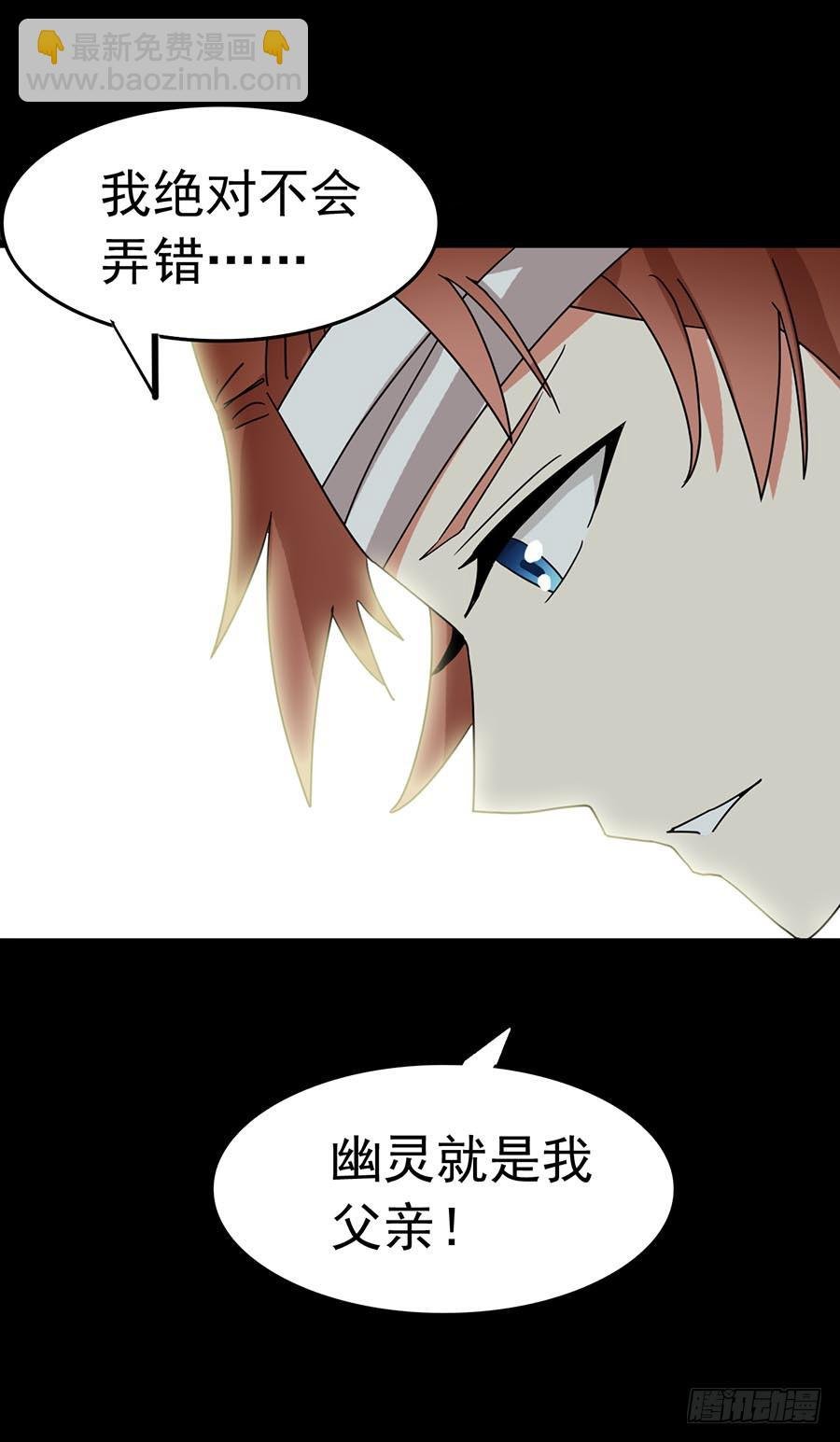 Part22·幽灵赛车之卷（六）